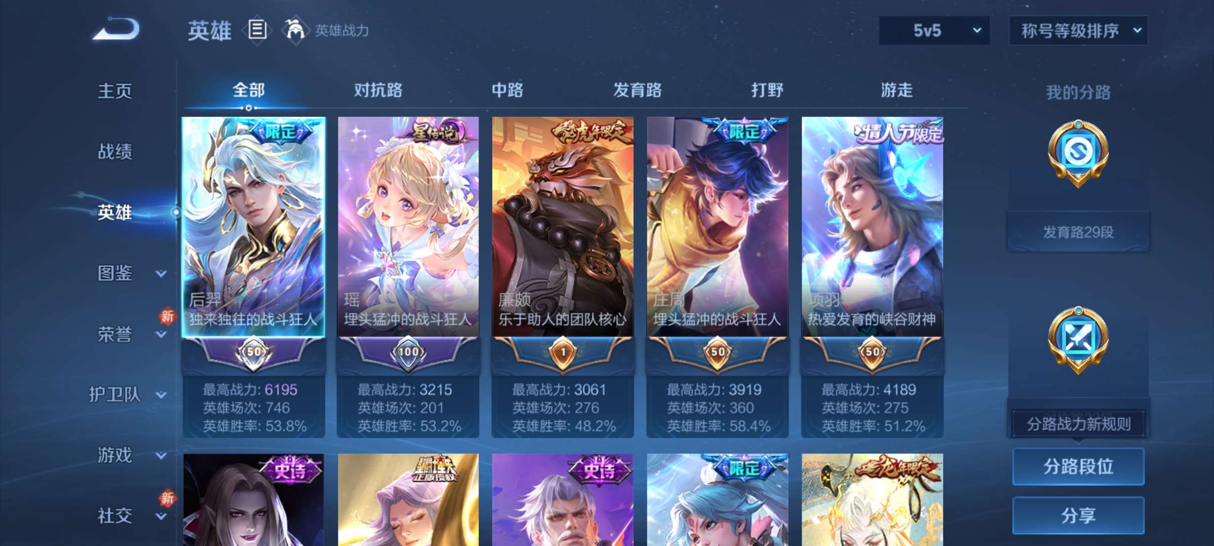 WZCMW4230137王者荣耀账号详情图45