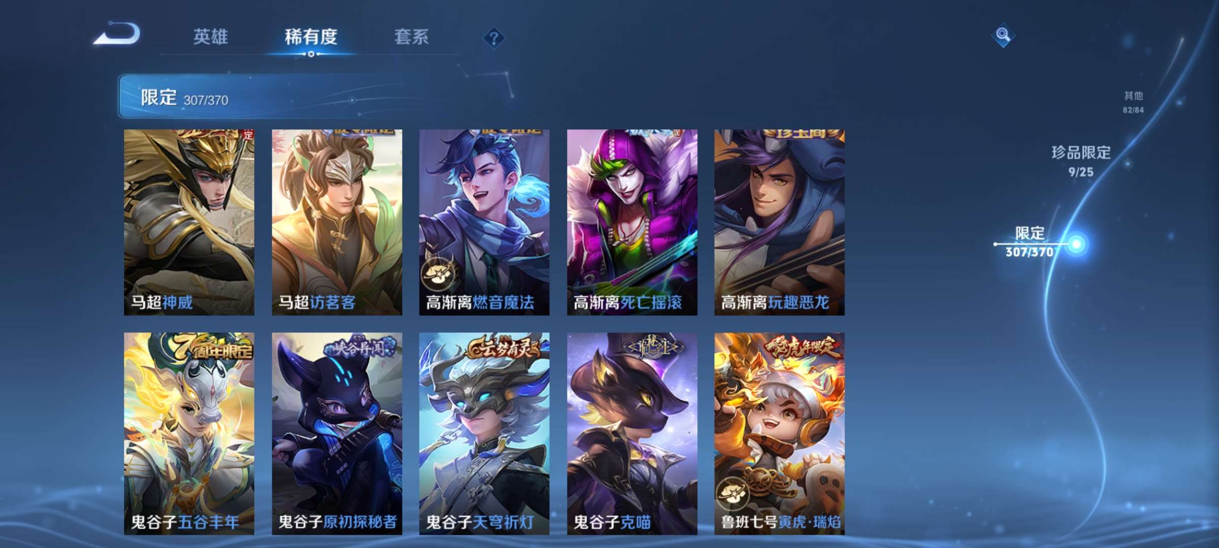 WZCMW4230137王者荣耀账号详情图46