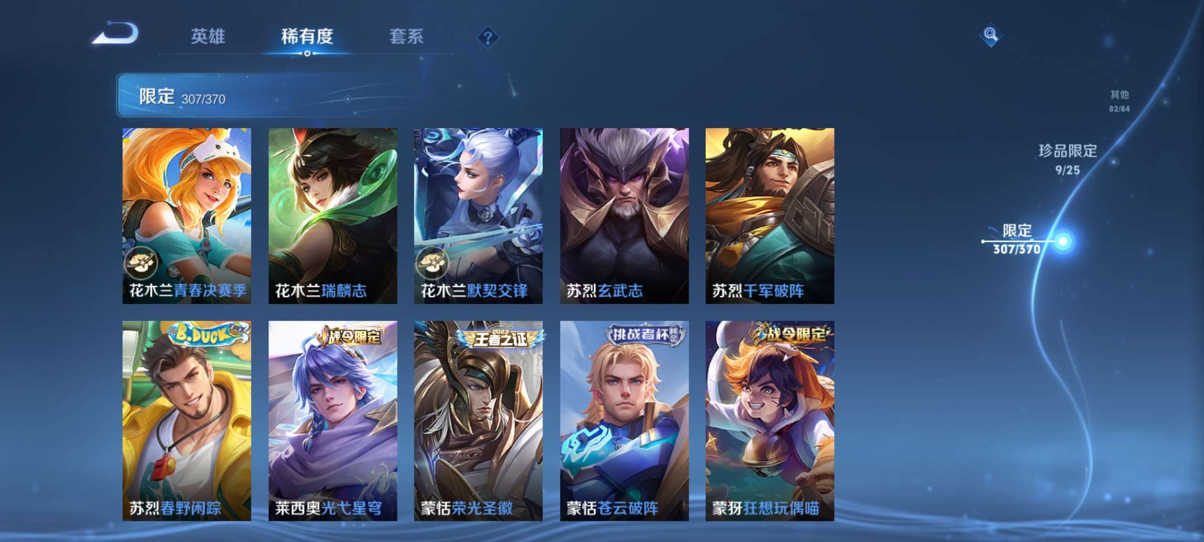 WZCMW4230137王者荣耀账号详情图31