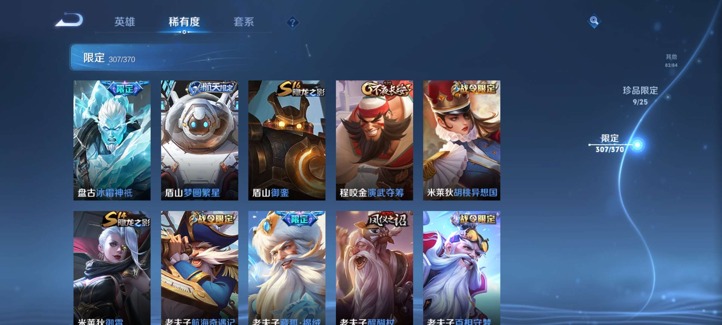 WZCMW4230137王者荣耀账号详情图41