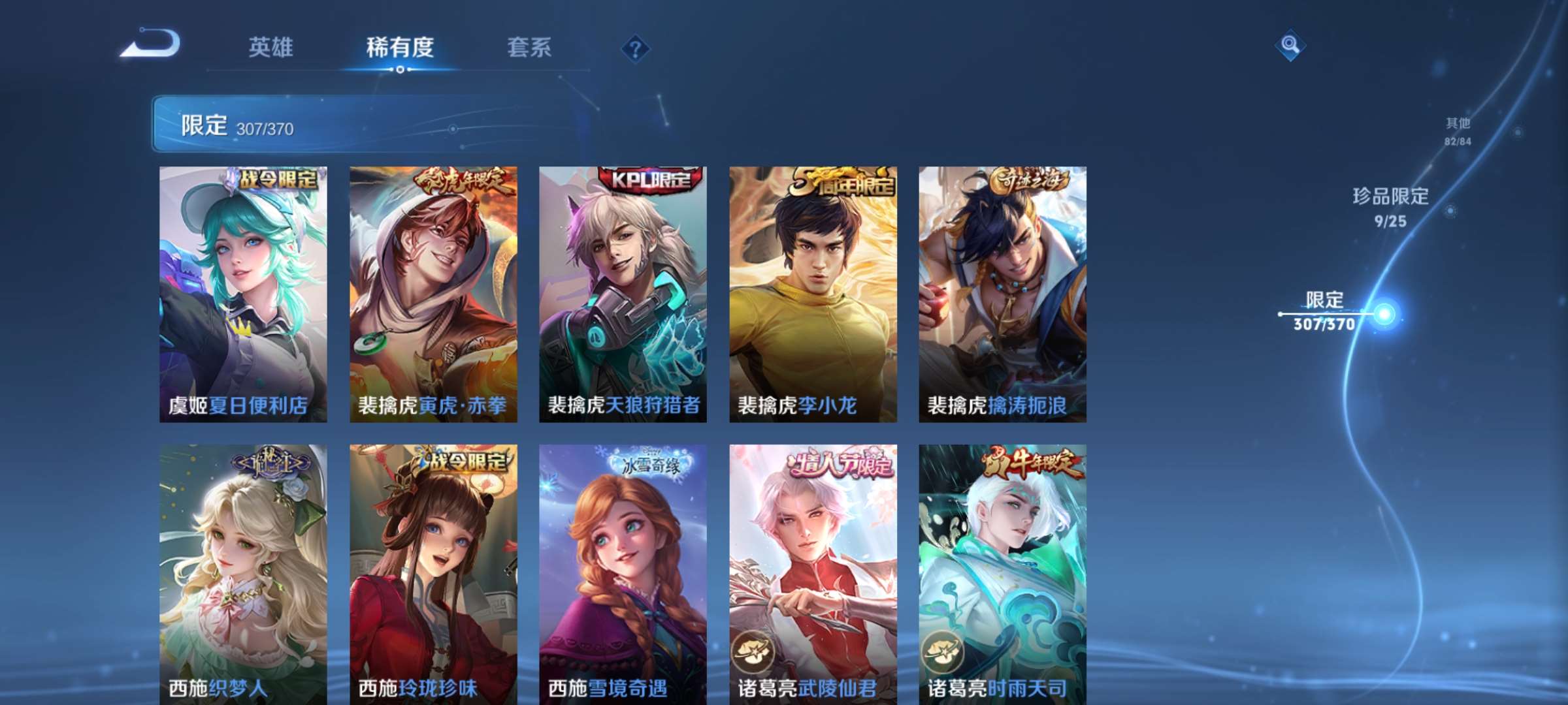 WZCMW4230137王者荣耀账号详情图40