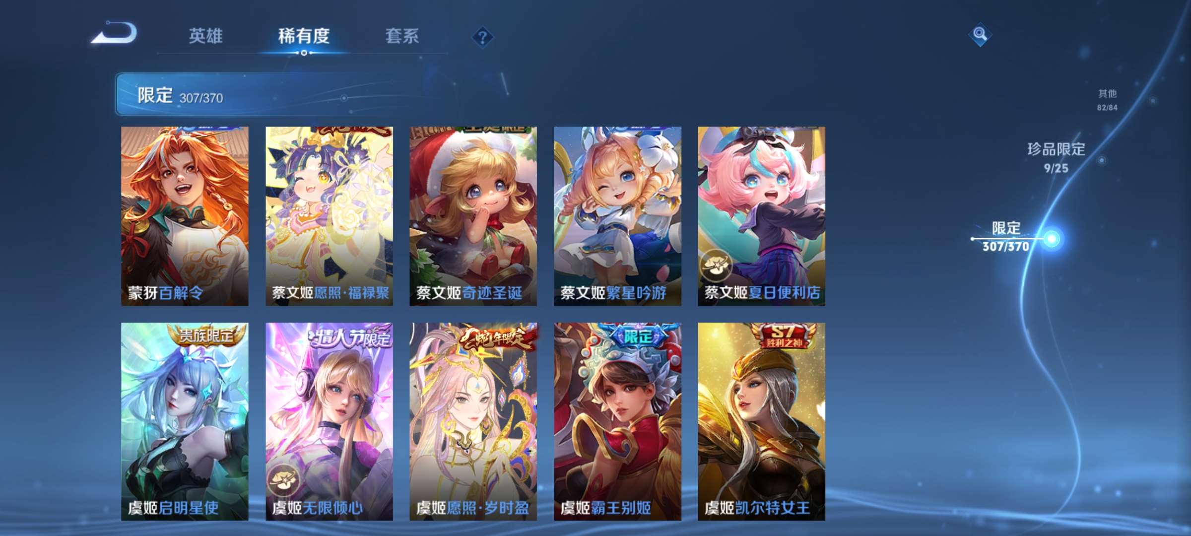 WZCMW4230137王者荣耀账号详情图44