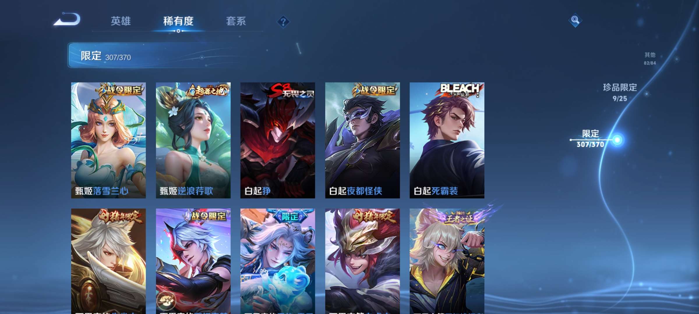 WZCMW4230137王者荣耀账号详情图36