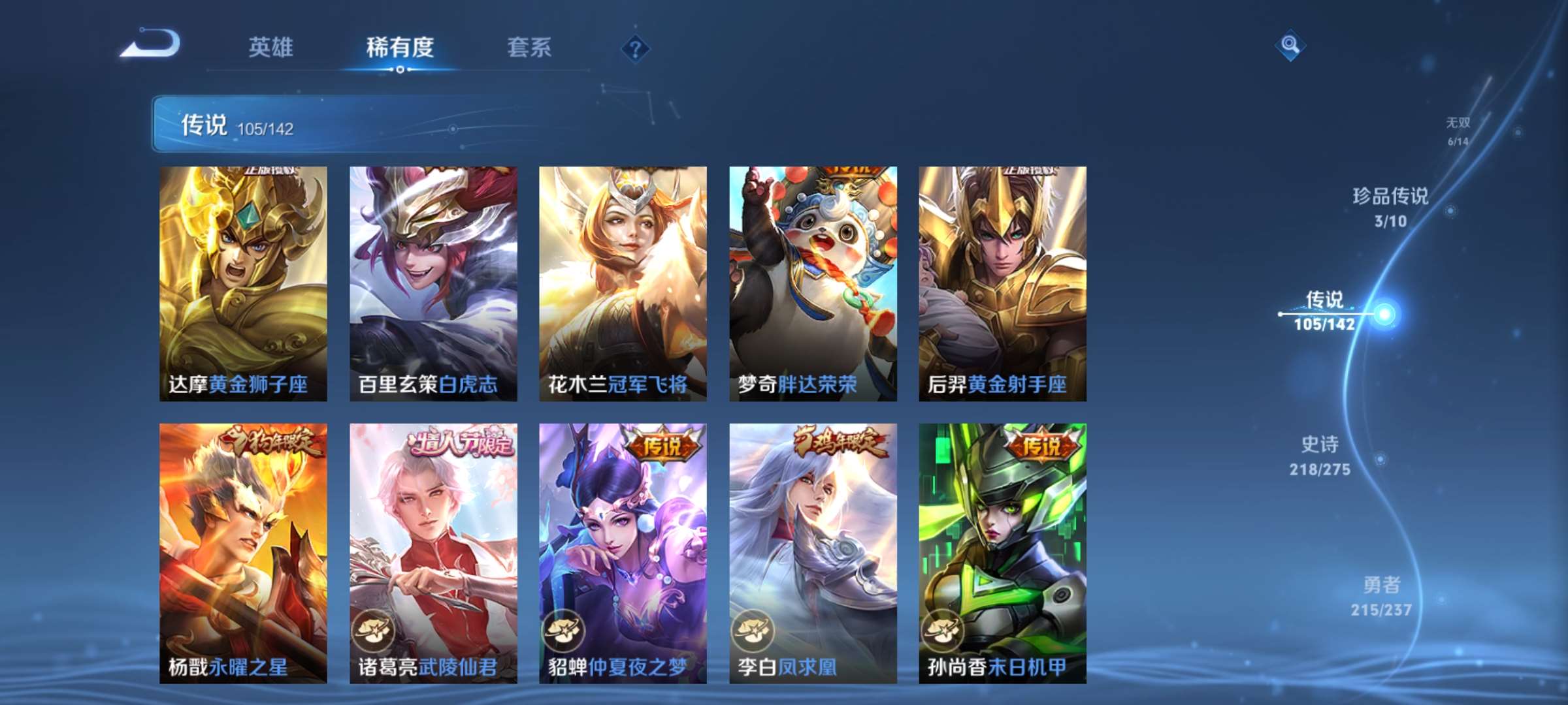 WZCMW4230137王者荣耀账号详情图26