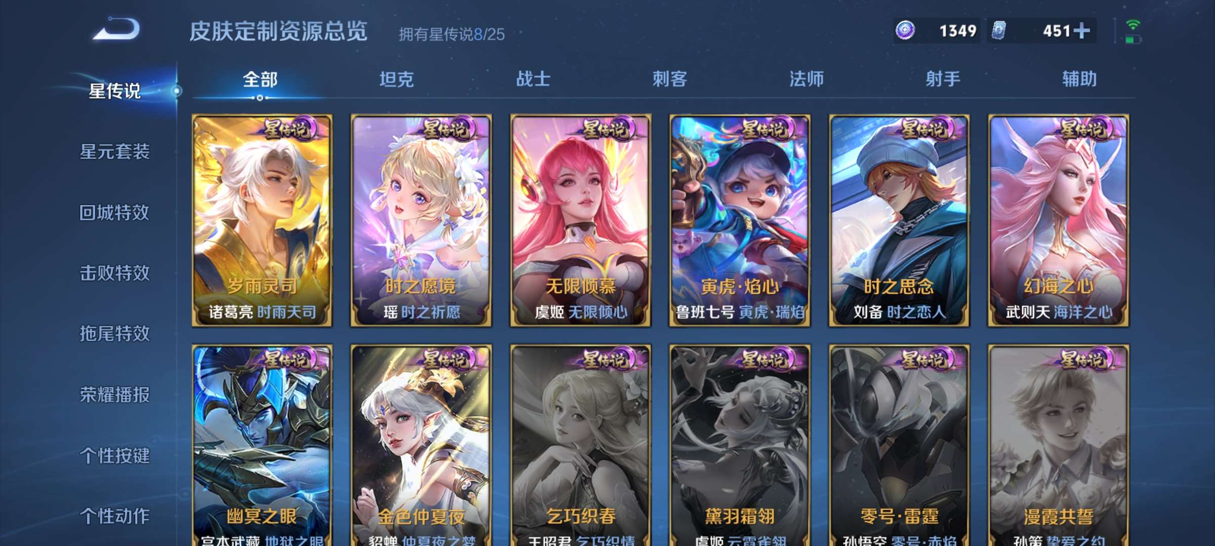 WZCMW4230137王者荣耀账号详情图50