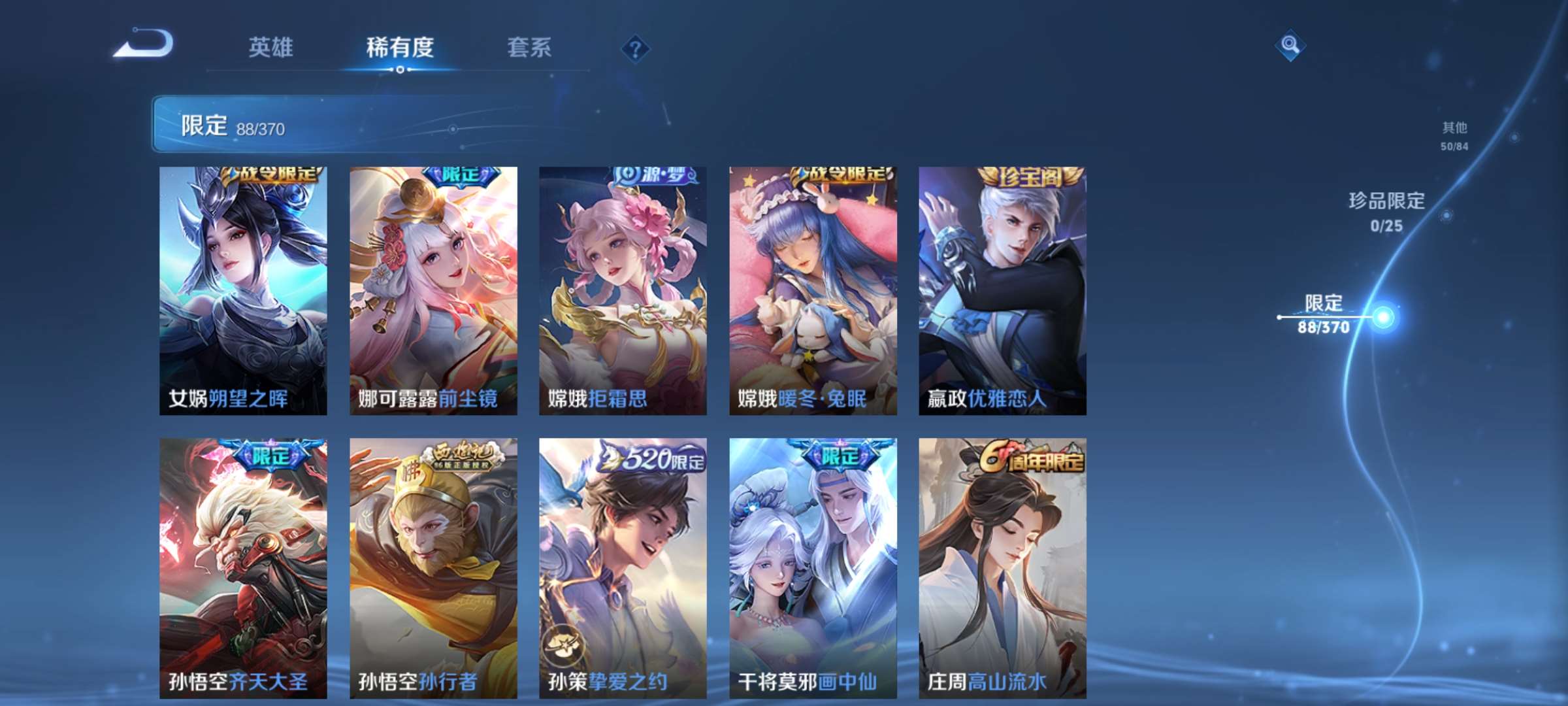 WZCMW4219402王者荣耀账号详情图9