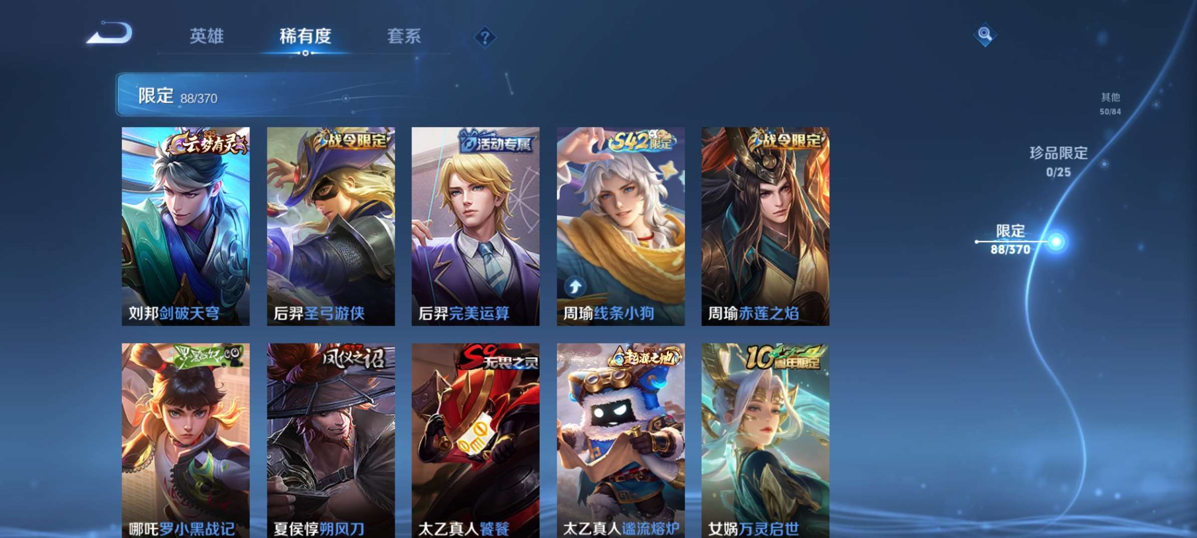 WZCMW4219402王者荣耀账号详情图8