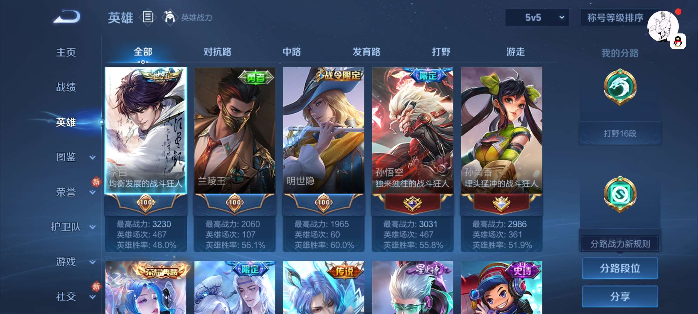 WZCMW4219402王者荣耀账号详情图15