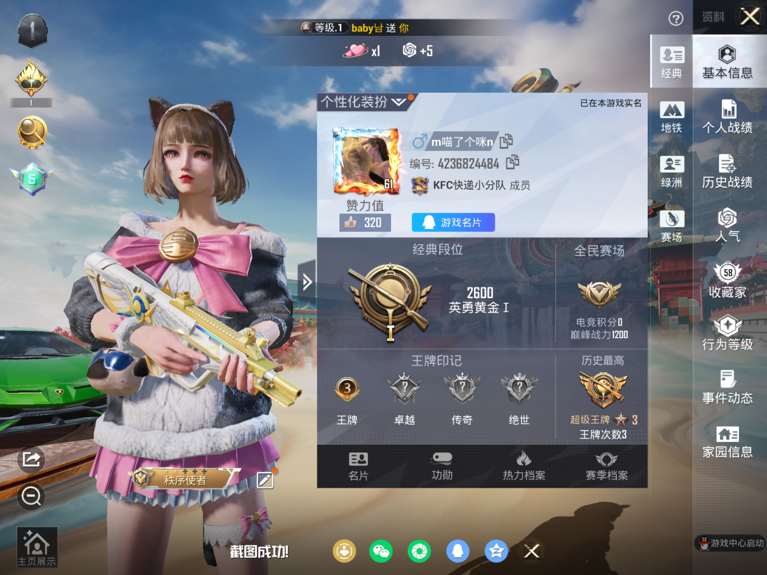 HPQM4115967和平精英账号详情图4