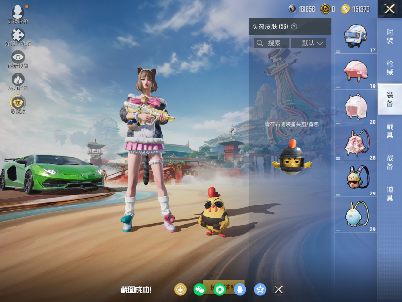 HPQM4115967和平精英账号详情图13