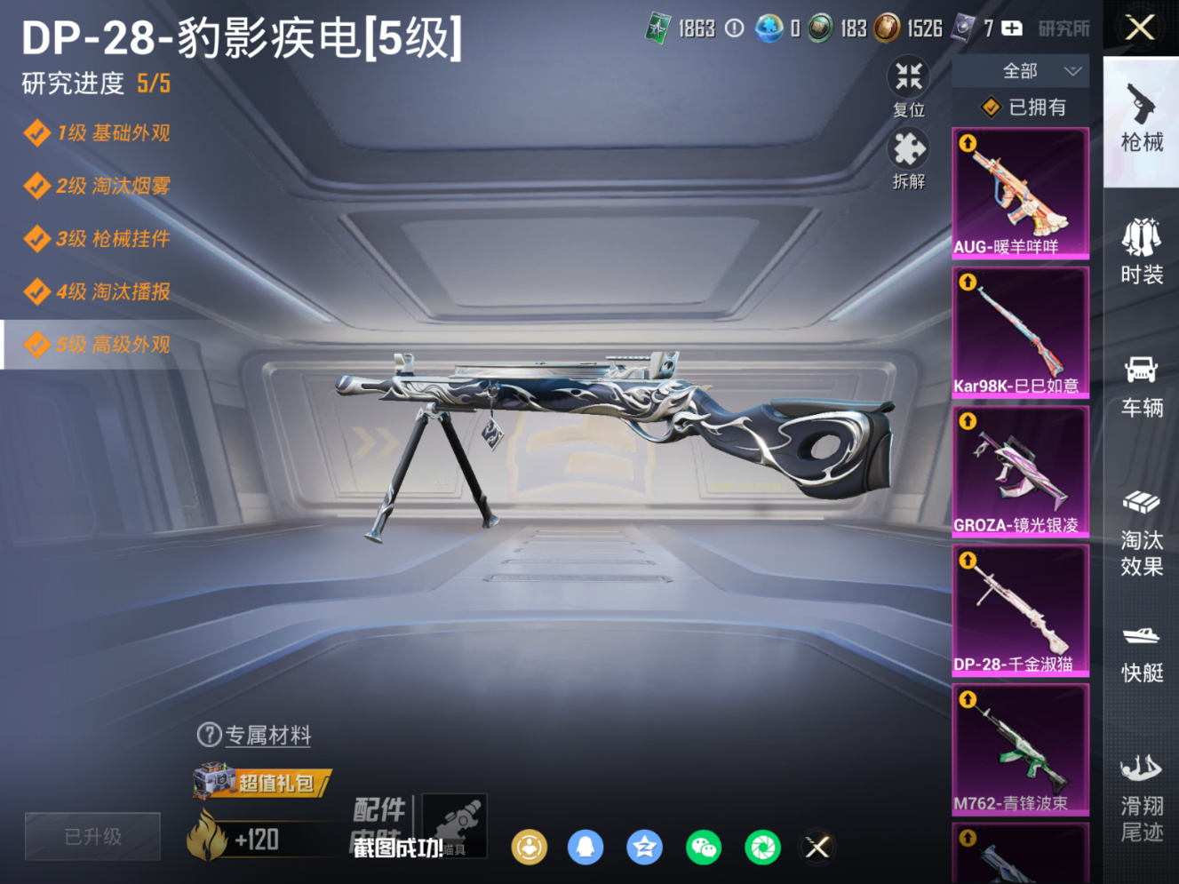 HPQM4115973和平精英账号详情图14 HPQM4115973和平精英账号详情图14