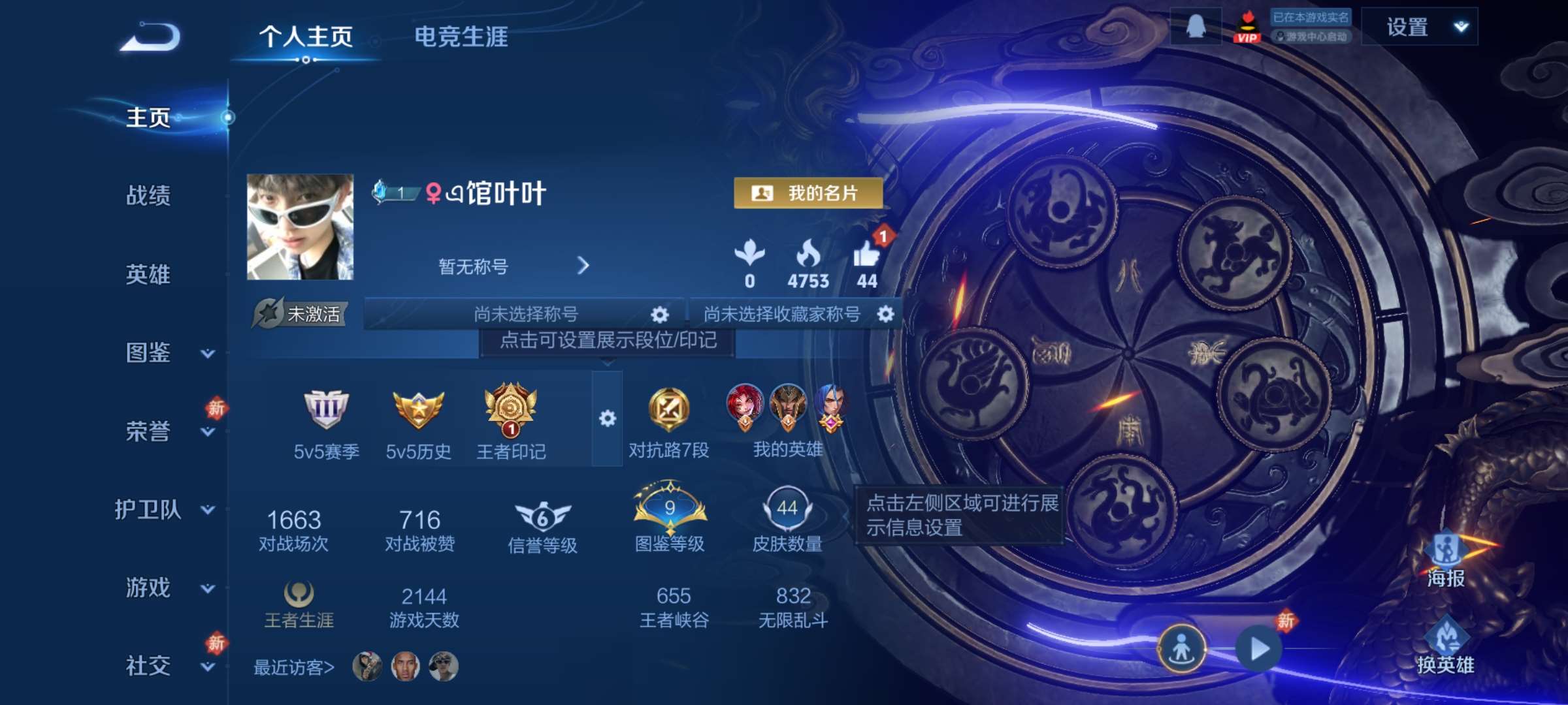 王者荣耀账号安卓QQ72英雄-44皮肤-3【秒换绑，无需等三天】V5-44皮肤 1印记 安卓Q-V-44皮肤1传说 【传