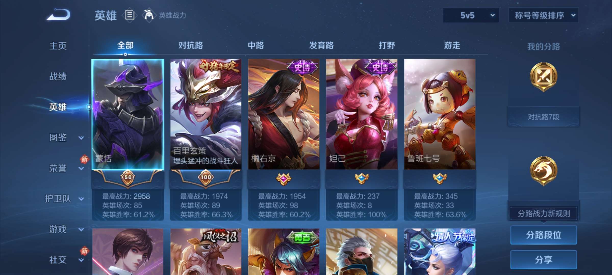 WZCMW4219483王者荣耀账号详情图7