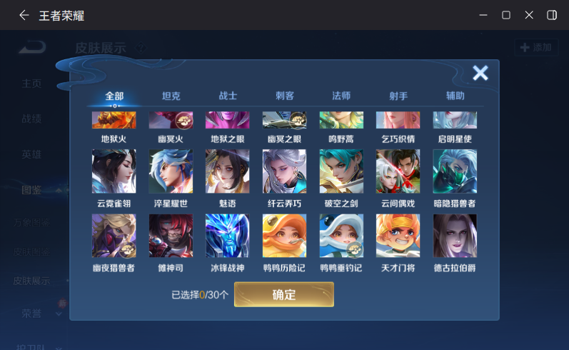 WZCMW4219449王者荣耀账号详情图10