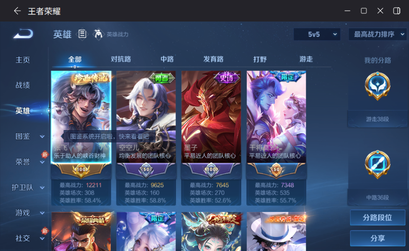 WZCMW4219449王者荣耀账号详情图6