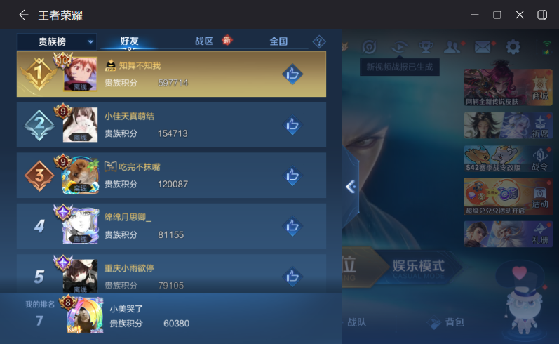 WZCMW4219449王者荣耀账号详情图12