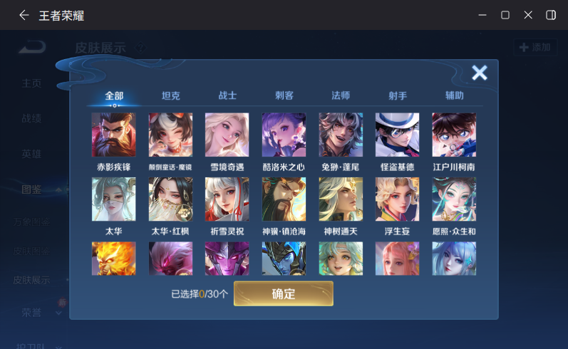 WZCMW4219449王者荣耀账号详情图9