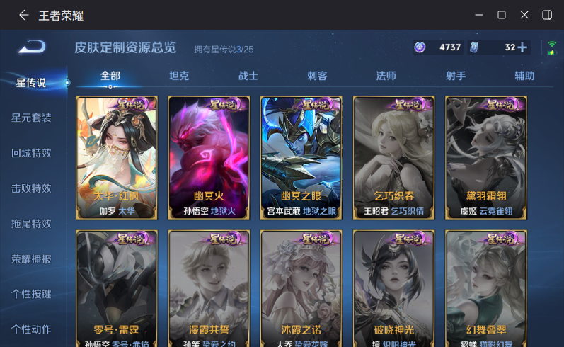 WZCMW4219449王者荣耀账号详情图13