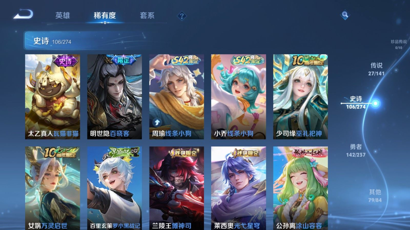 WZQM4210893王者荣耀账号详情图12 WZQM4210893王者荣耀账号详情图12