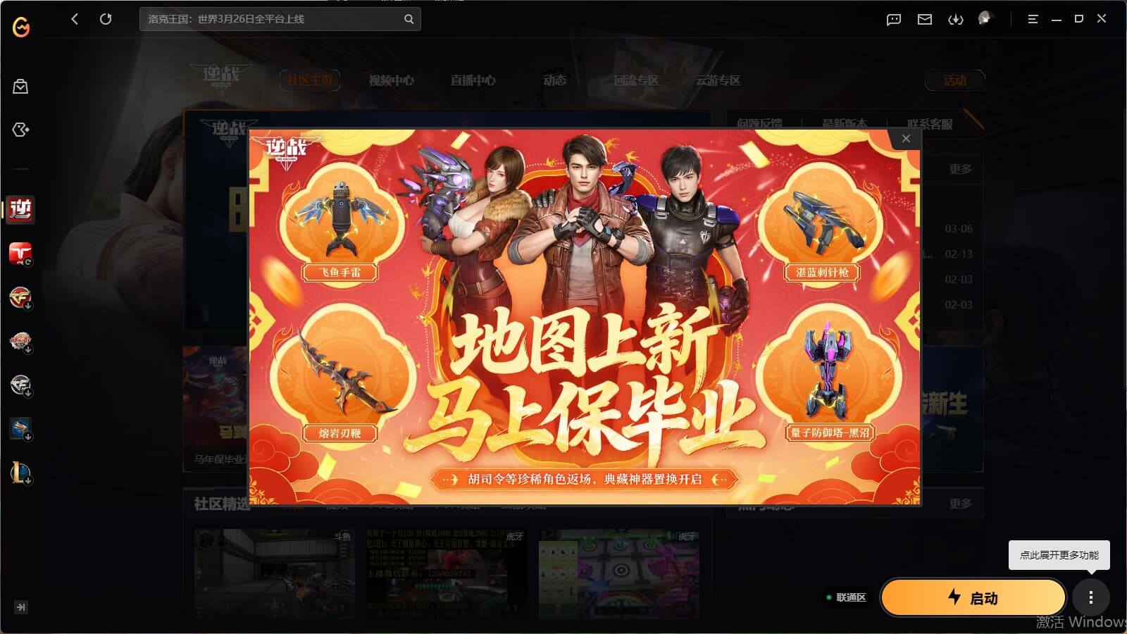 yc9194/联通/631秘境基础伤害/凌...