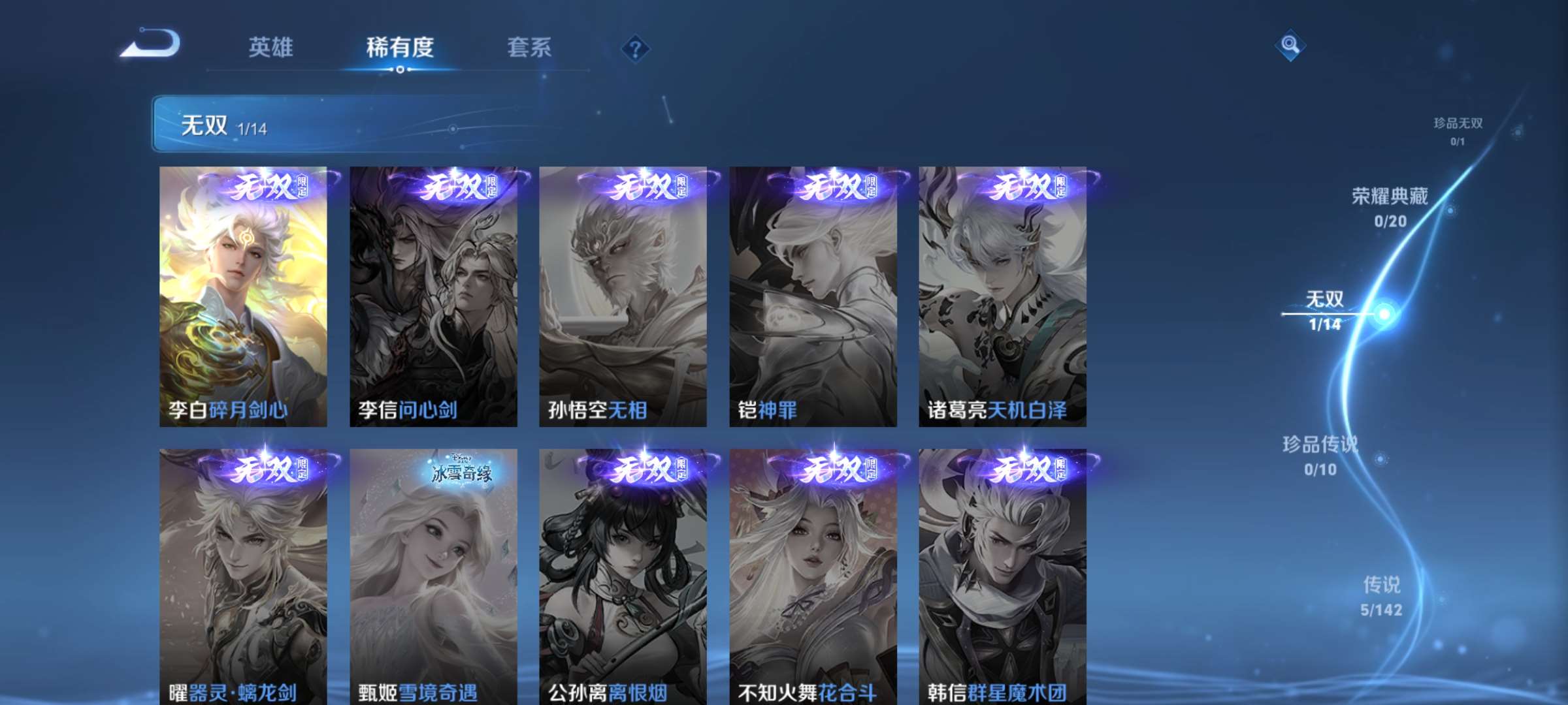 WZCMW4219477王者荣耀账号详情图4