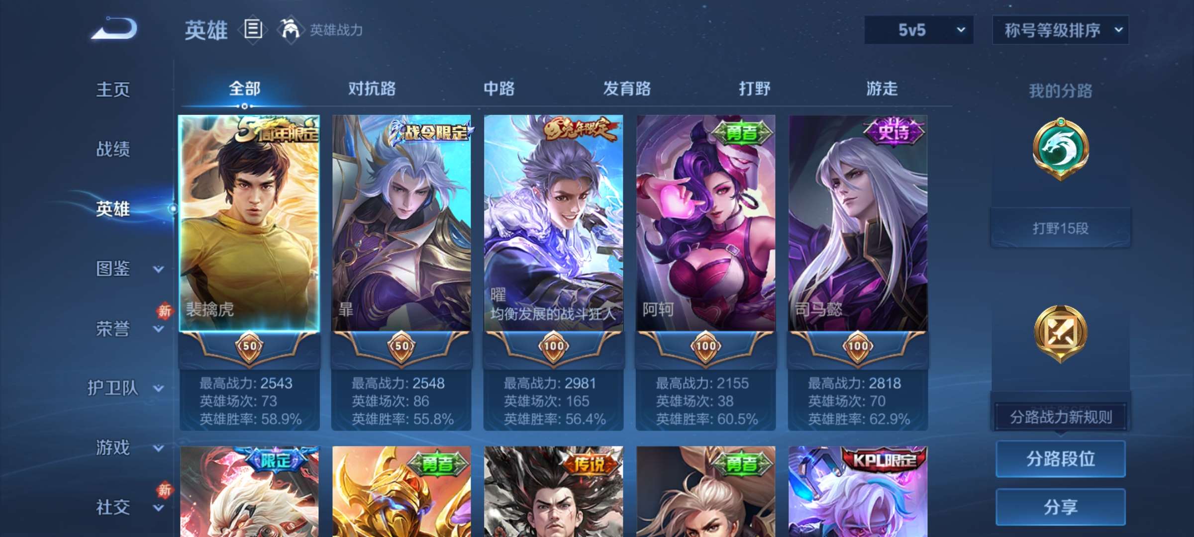 WZCMW4219477王者荣耀账号详情图10