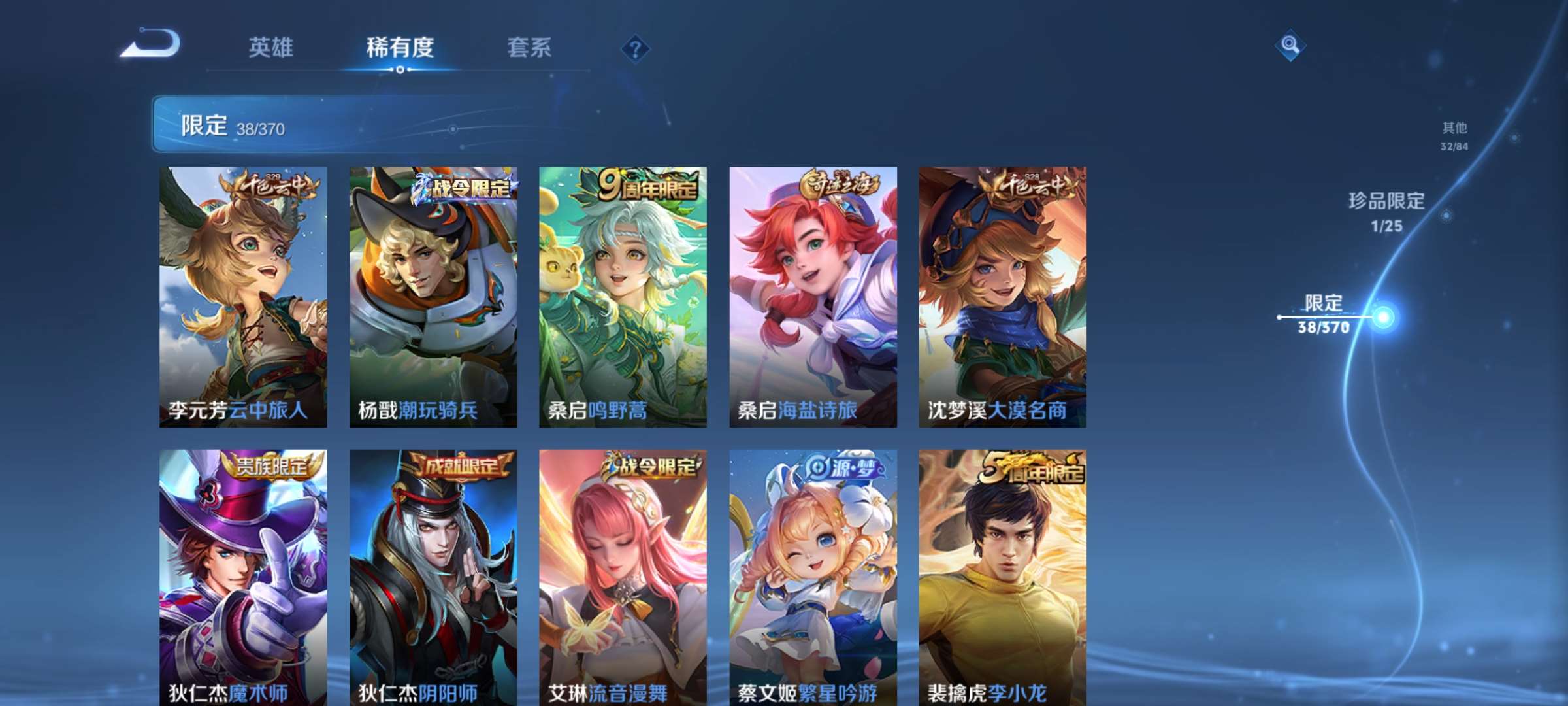 WZCMW4219477王者荣耀账号详情图8