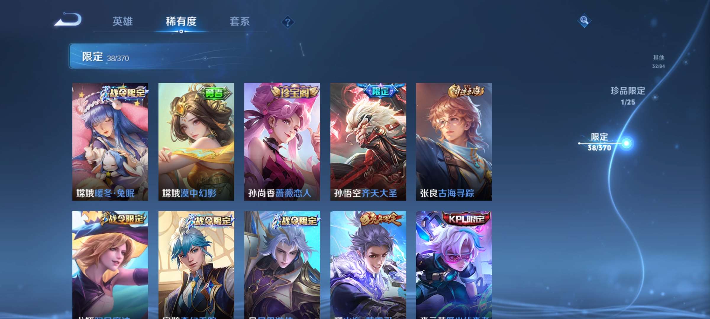 WZCMW4219477王者荣耀账号详情图7