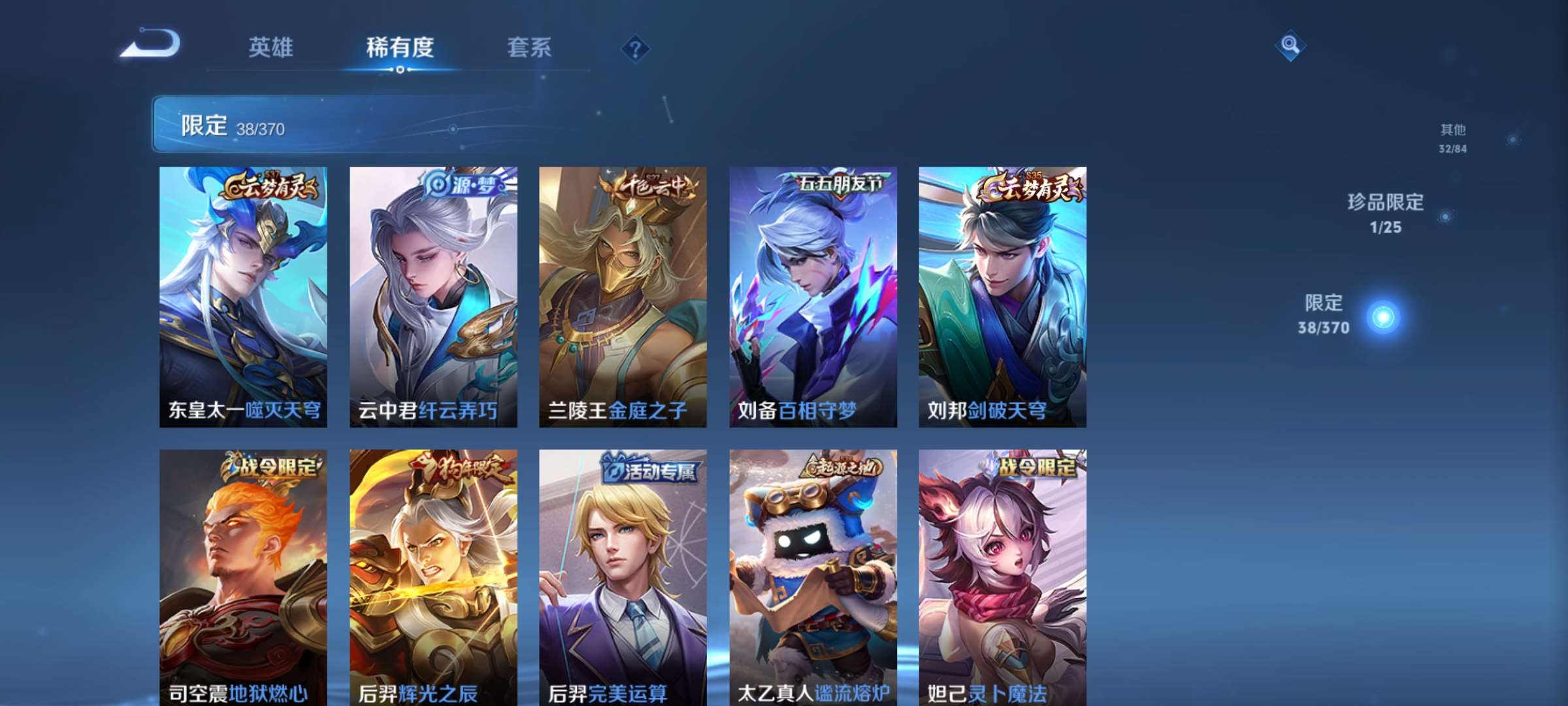 WZCMW4219477王者荣耀账号详情图6