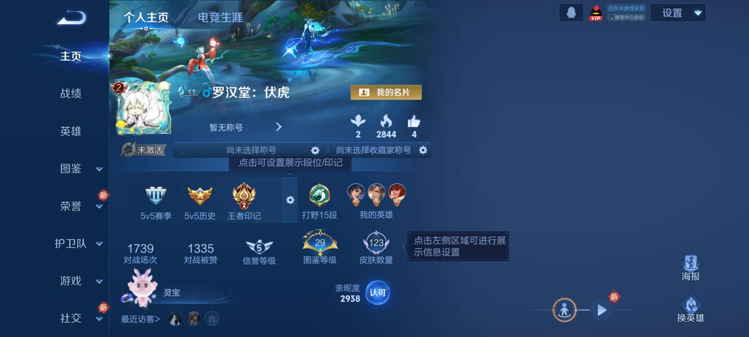 王者荣耀账号安卓QQ116英雄-123皮肤-7【秒换绑，无需等三天】V7-123皮肤 2印记 安卓Q-V-123皮肤1无