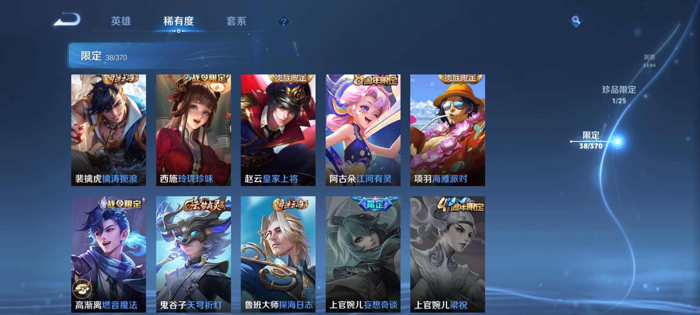 WZCMW4219477王者荣耀账号详情图9