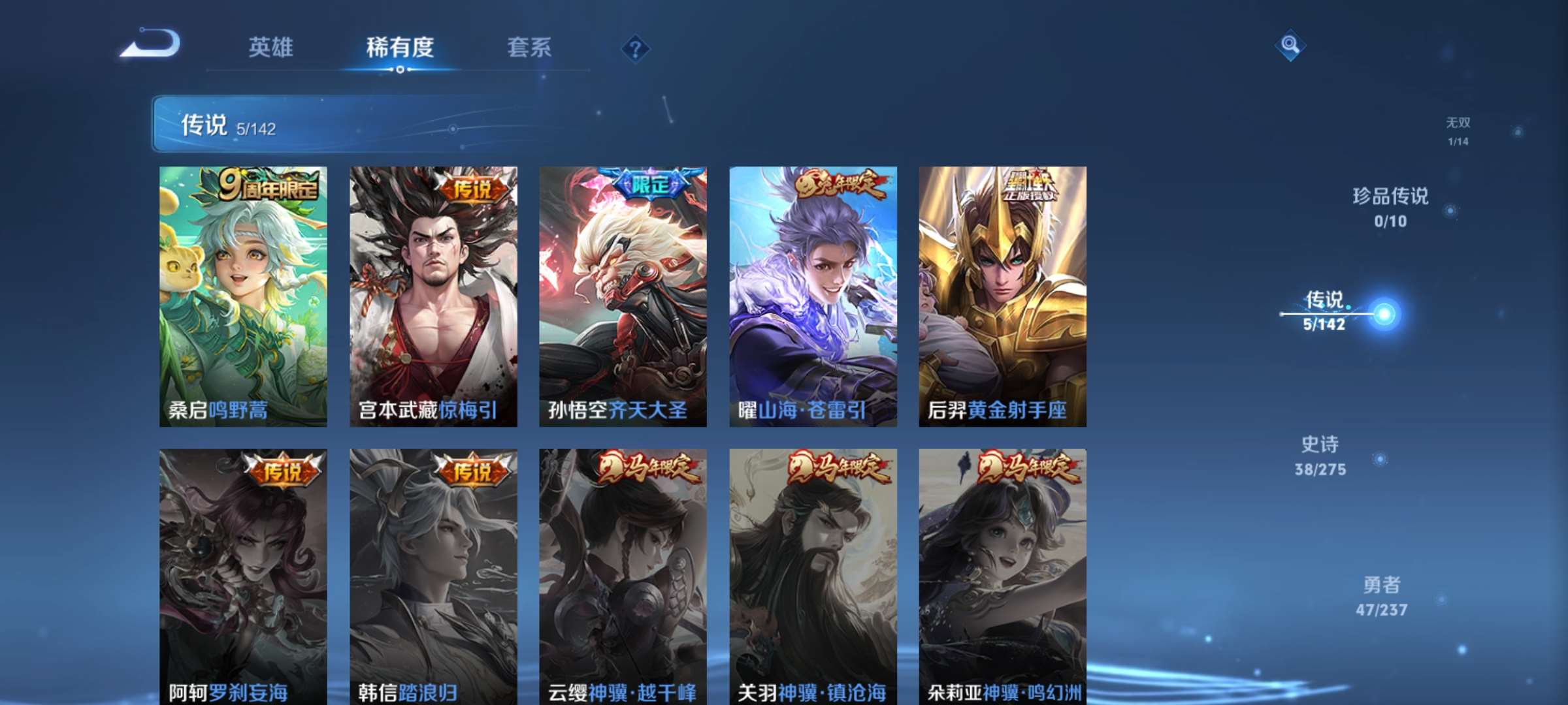 WZCMW4219477王者荣耀账号详情图5