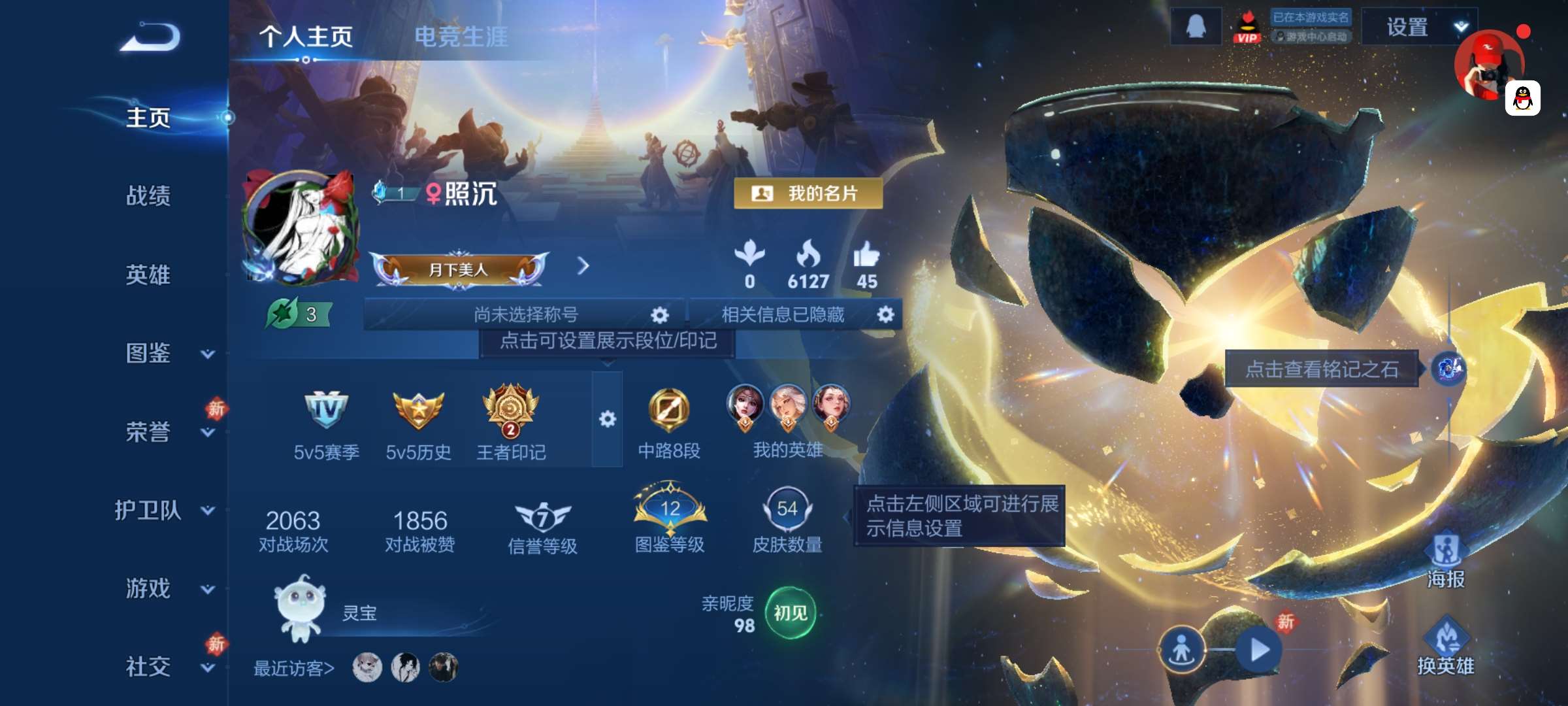 王者荣耀账号安卓QQ78英雄-54皮肤-1【秒换绑，无需等三天】V4-54皮肤 2印记 1星元 金色仲夜夏 安卓Q-V-