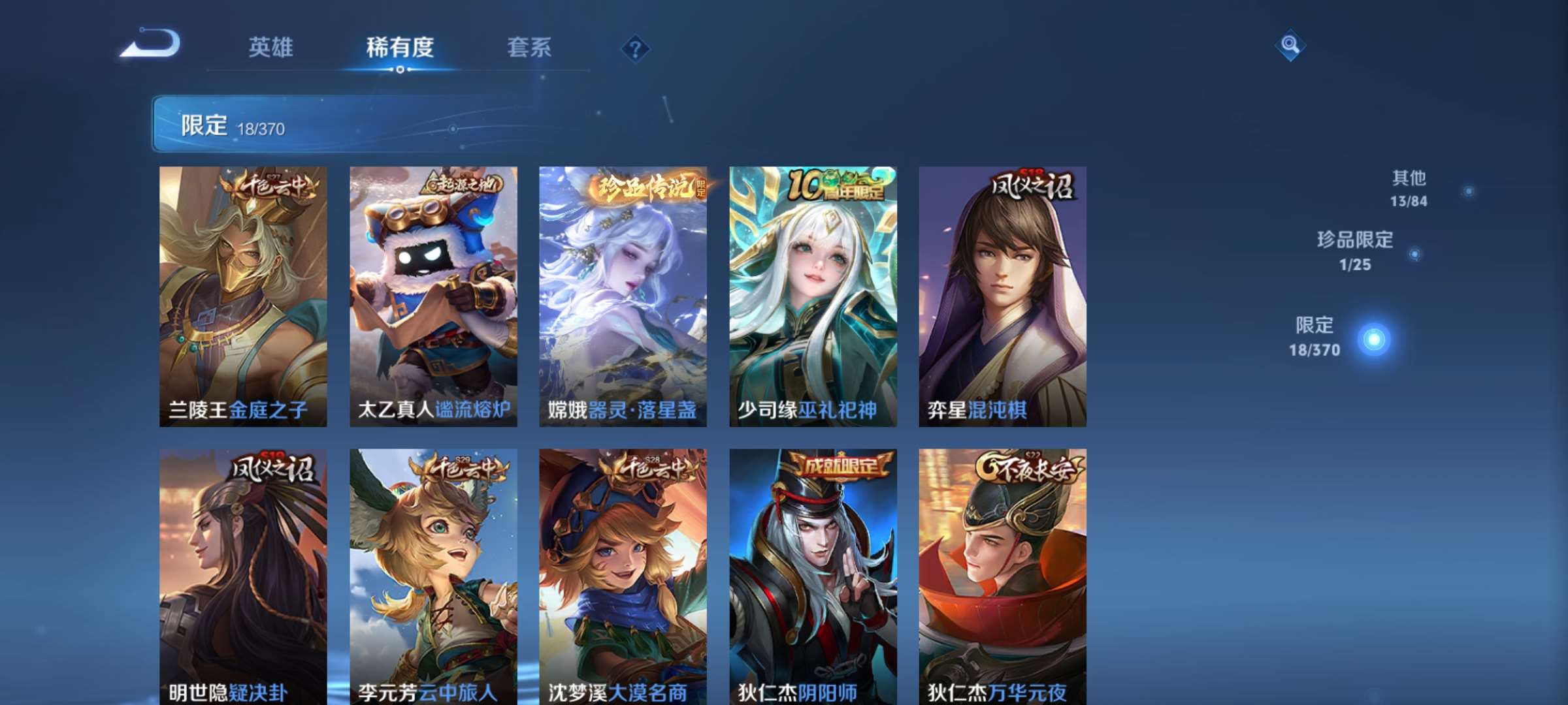 WZCMW4219473王者荣耀账号详情图6