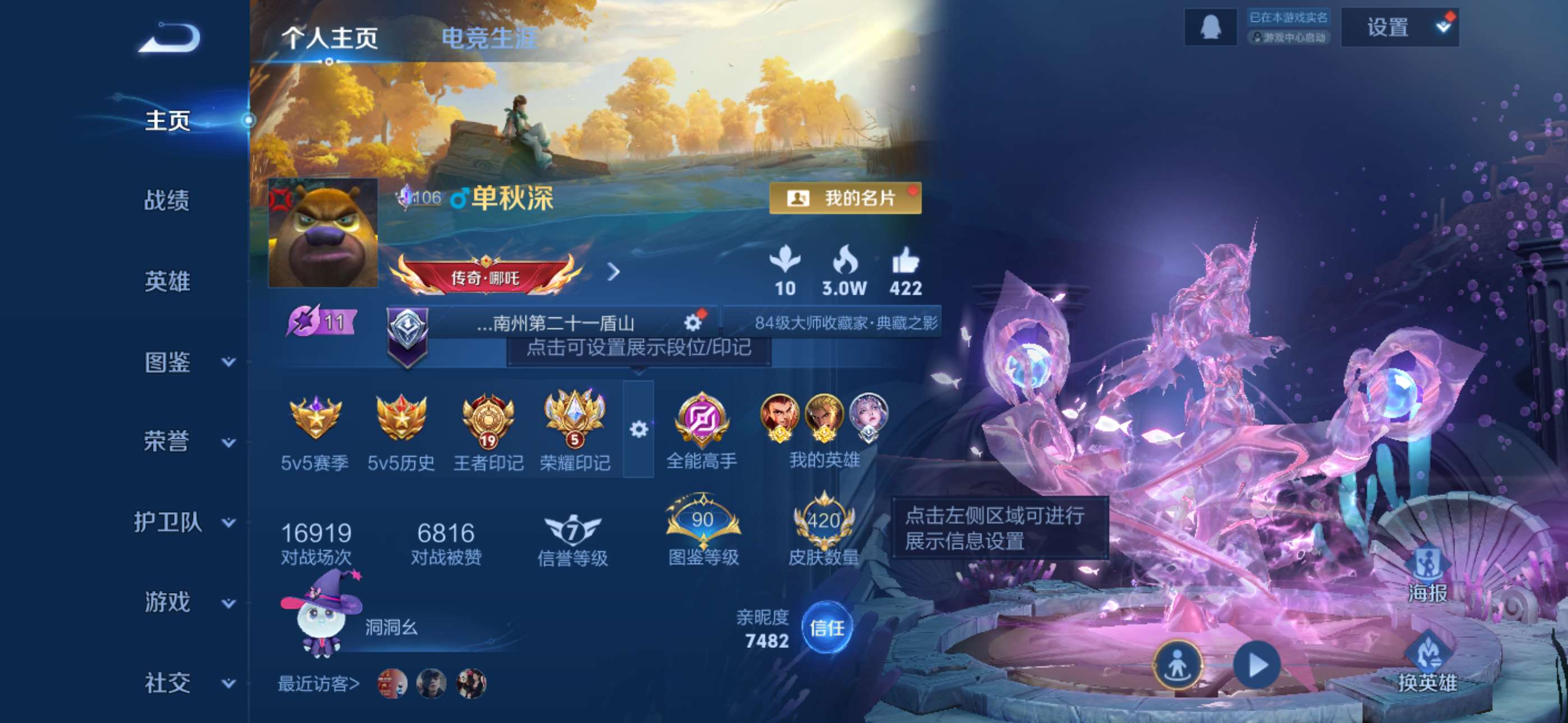 王者荣耀账号安卓QQ129英雄-420皮肤-2【秒换绑，无需等三天】V8-420皮肤 19印记 【金标哪吒 金标亚瑟】对