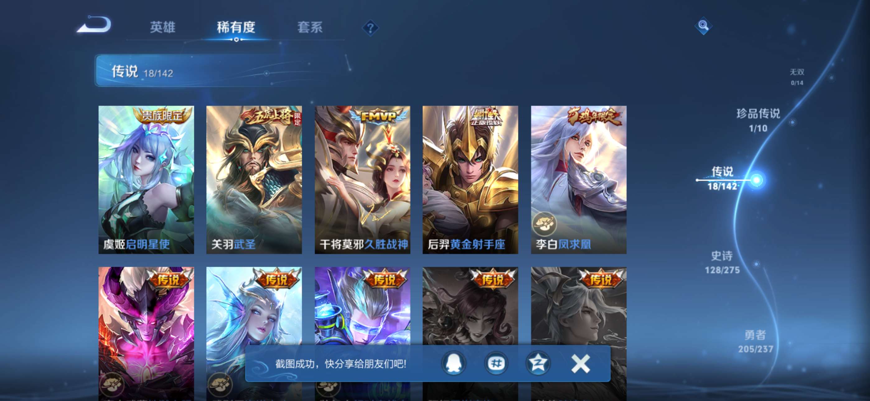 WZCMW4219470王者荣耀账号详情图12