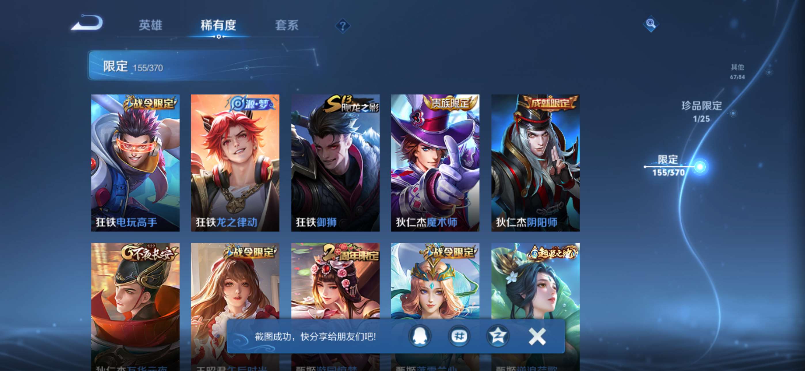 WZCMW4219470王者荣耀账号详情图13