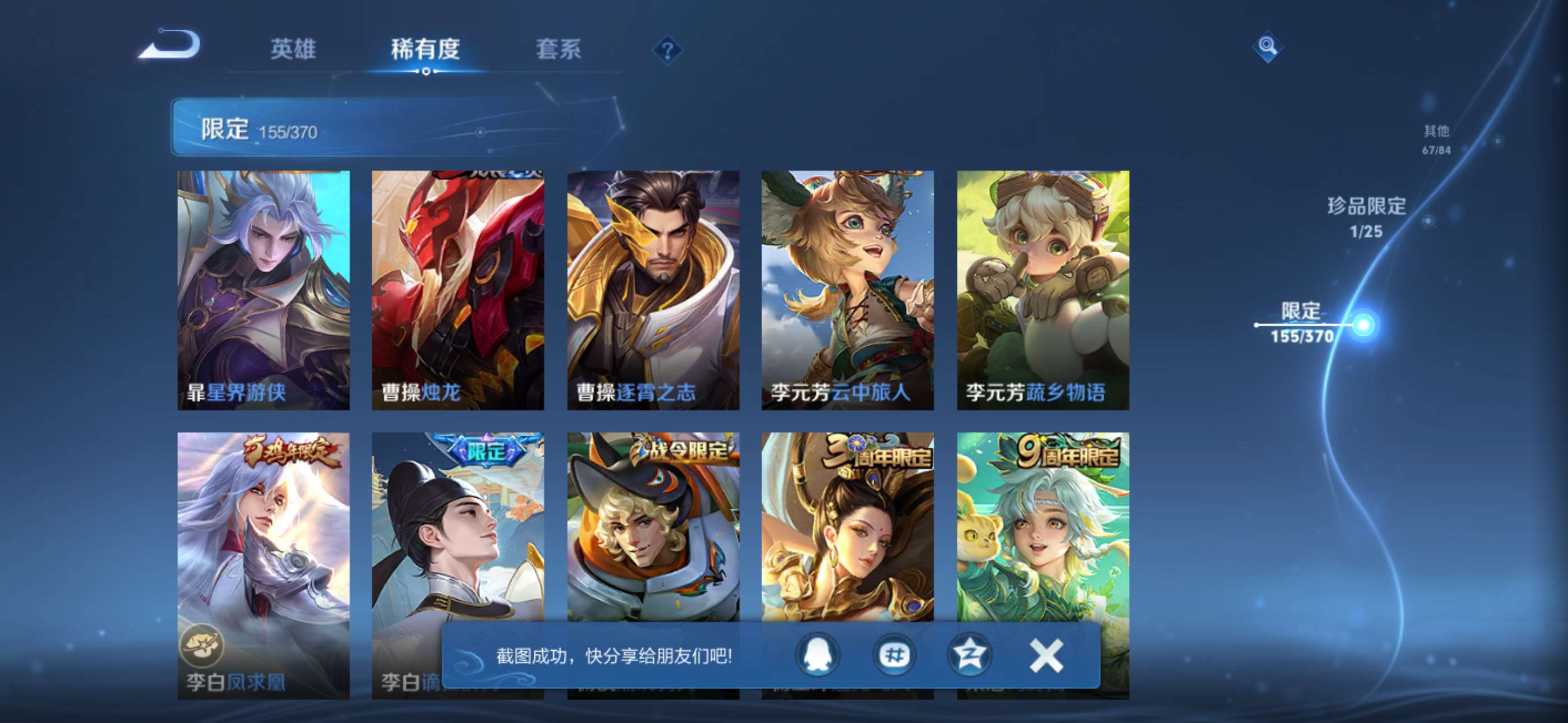 WZCMW4219470王者荣耀账号详情图15