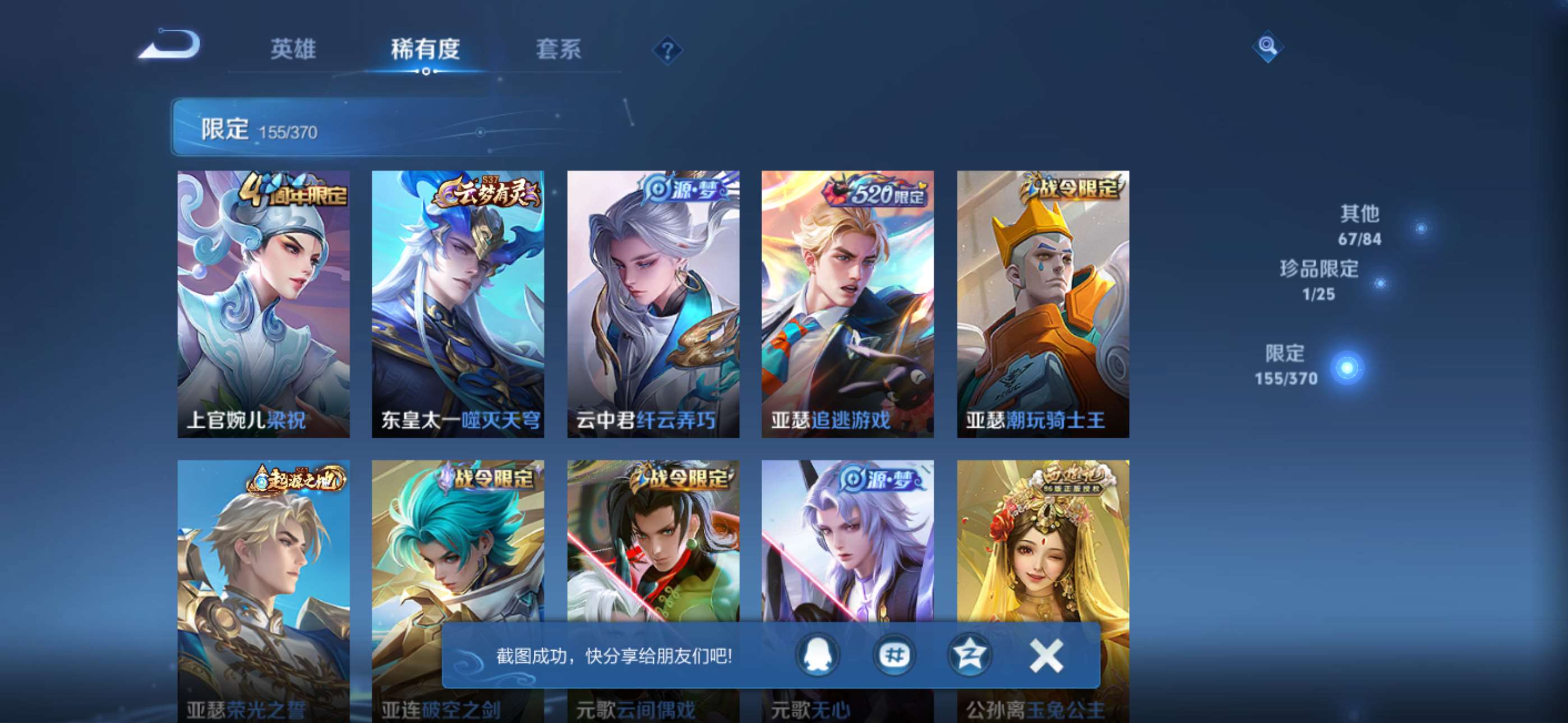 WZCMW4219470王者荣耀账号详情图8