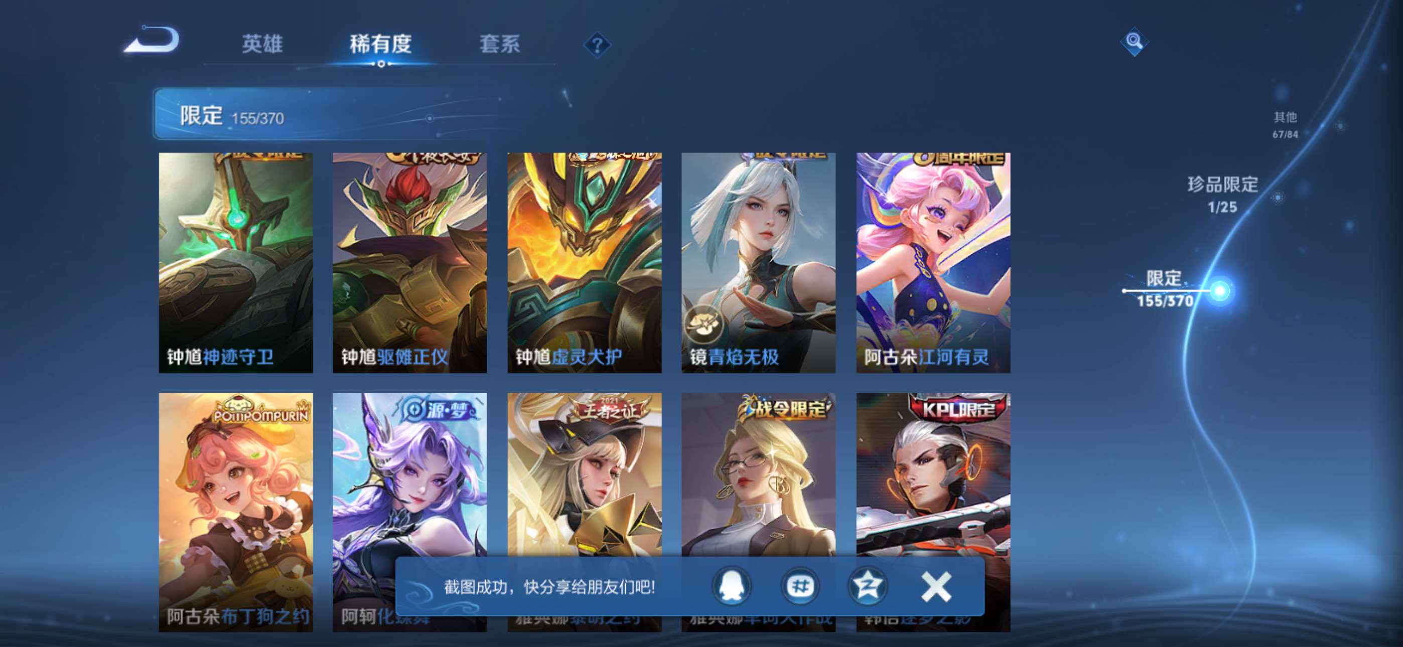 WZCMW4219470王者荣耀账号详情图23