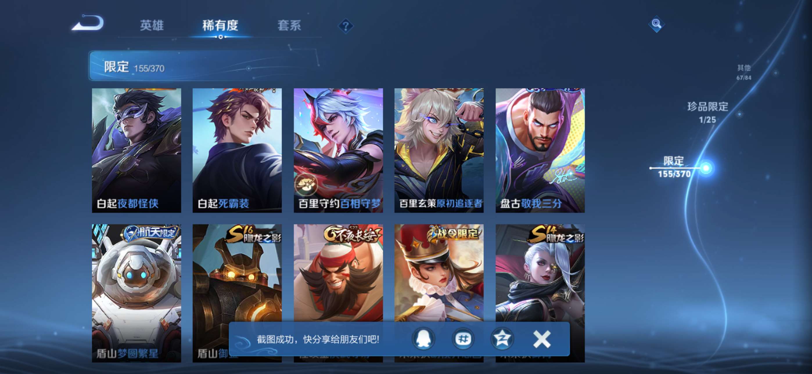 WZCMW4219470王者荣耀账号详情图18