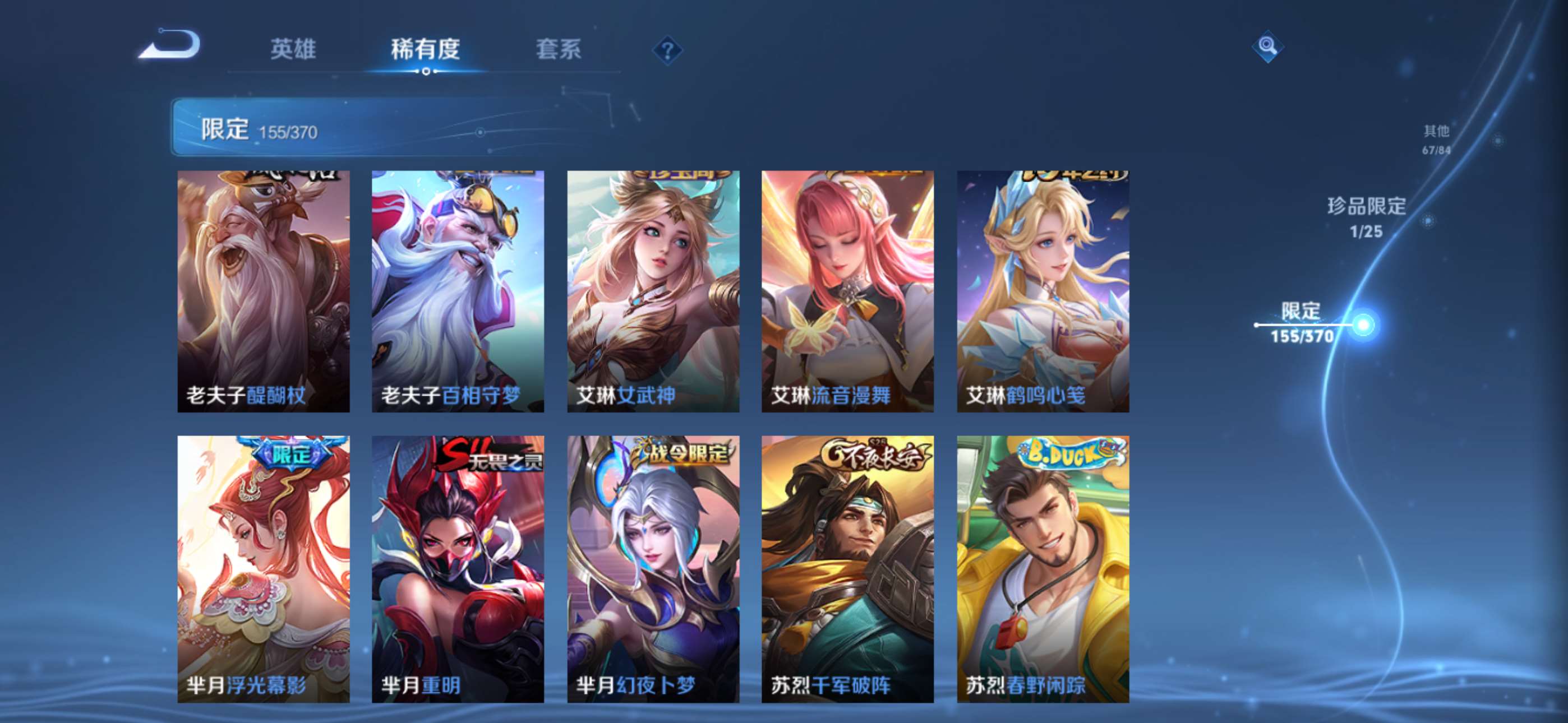 WZCMW4219470王者荣耀账号详情图17