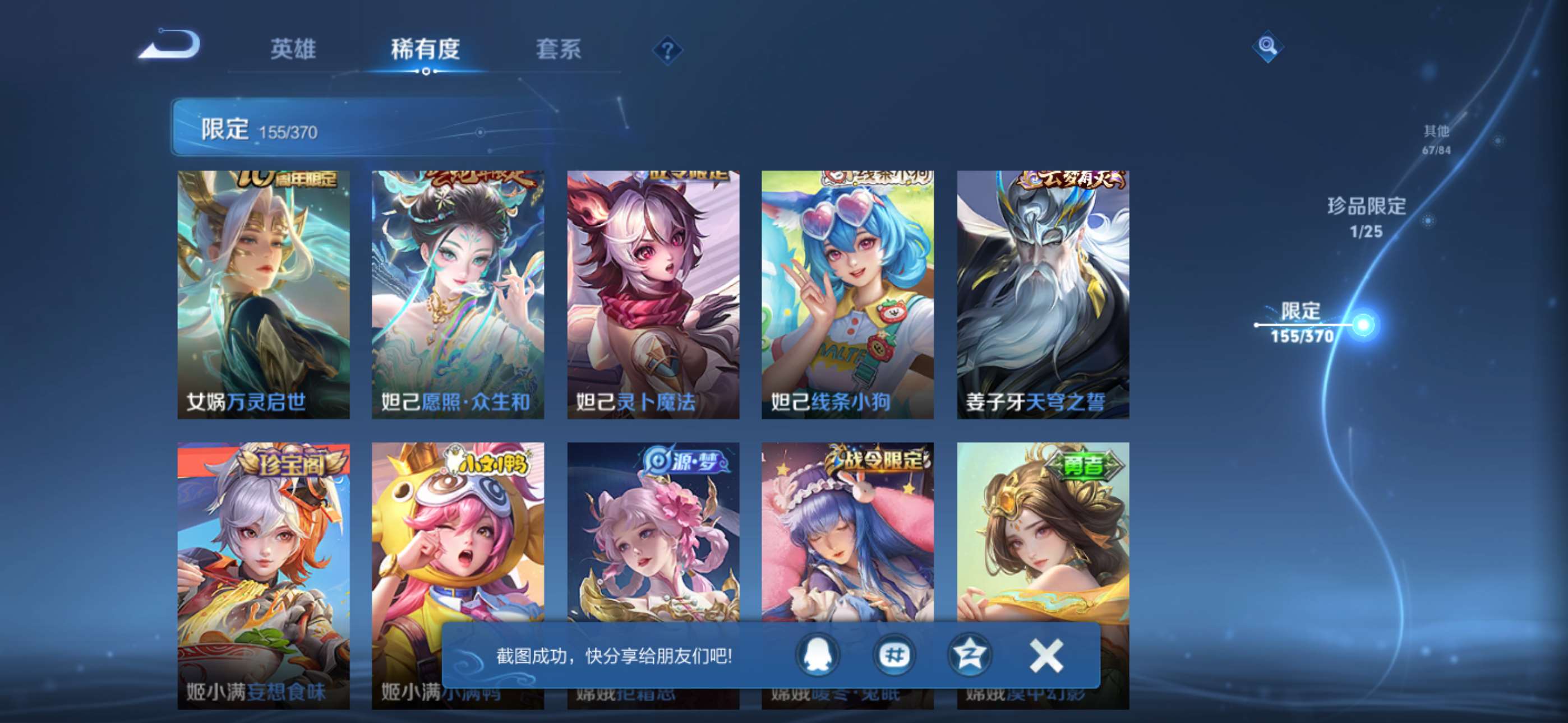 WZCMW4219470王者荣耀账号详情图10