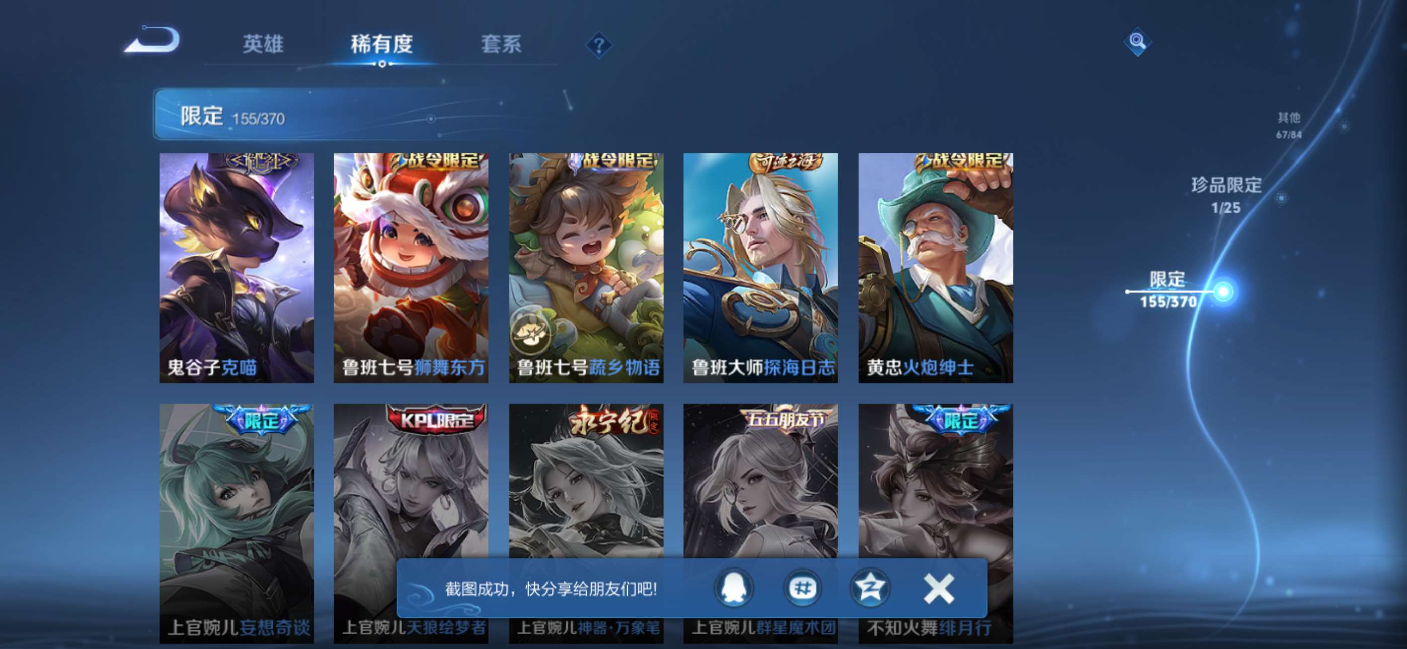 WZCMW4219470王者荣耀账号详情图25