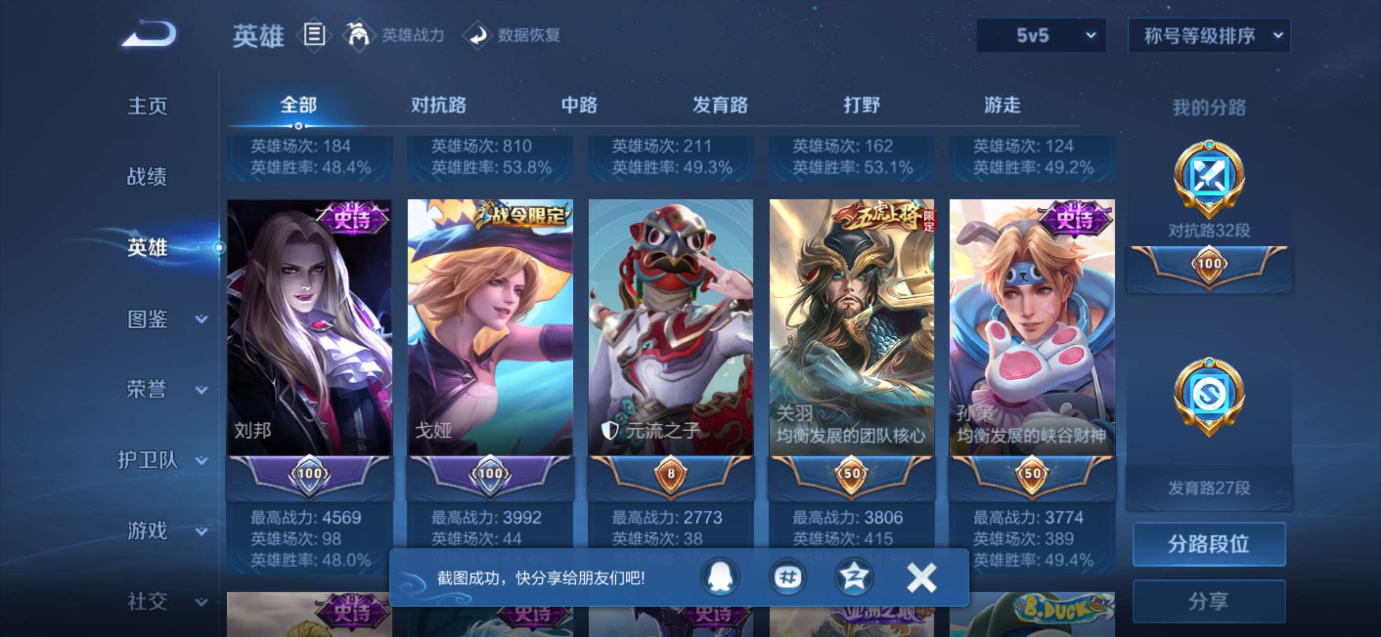 WZCMW4219470王者荣耀账号详情图26