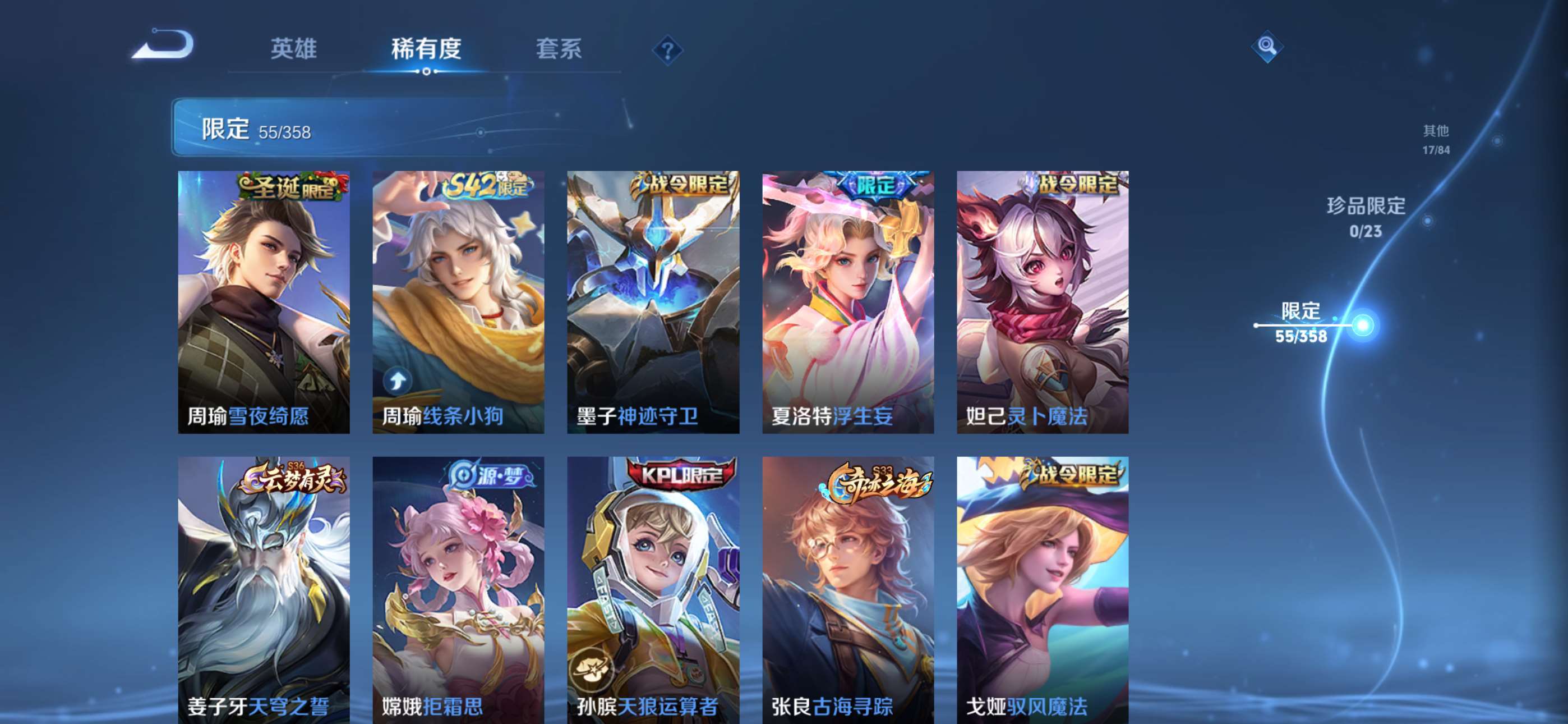 WZCMW4219496王者荣耀账号详情图7