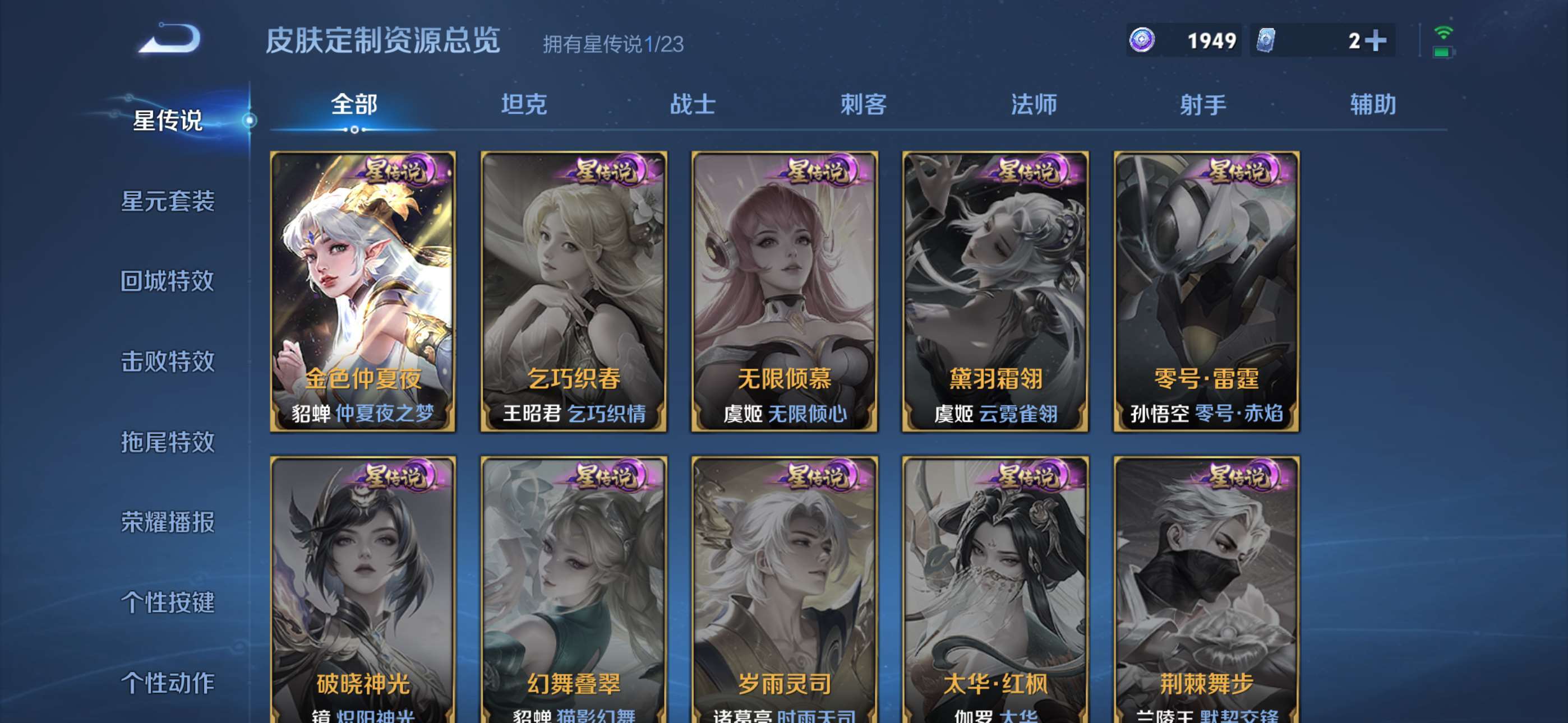 WZCMW4219496王者荣耀账号详情图13