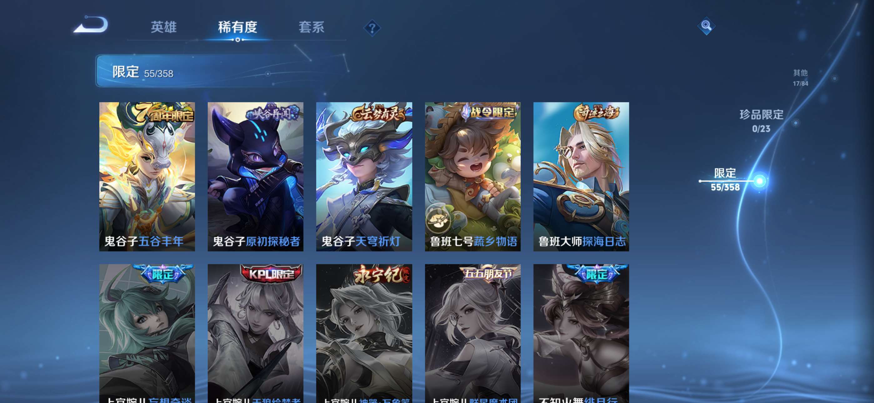 WZCMW4219496王者荣耀账号详情图11