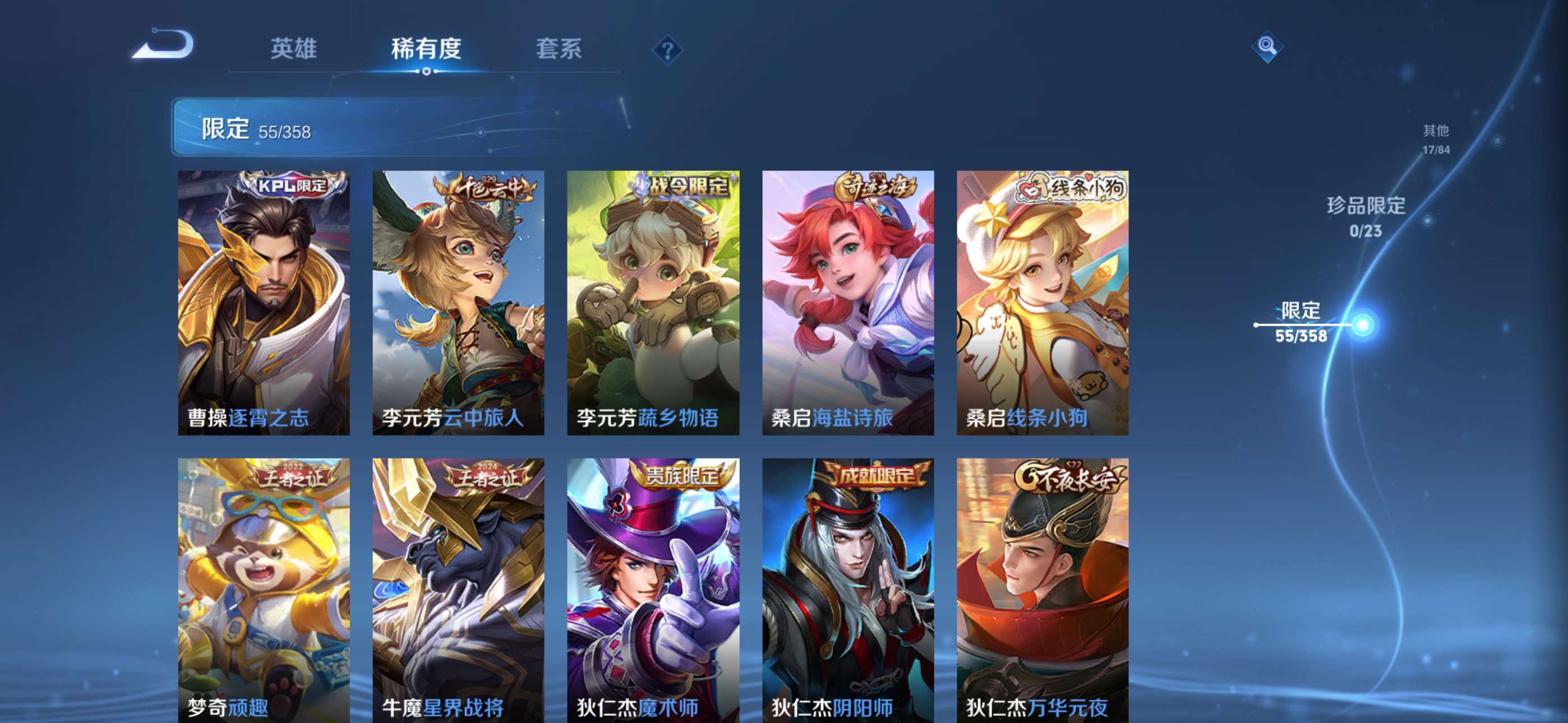 WZCMW4219496王者荣耀账号详情图8