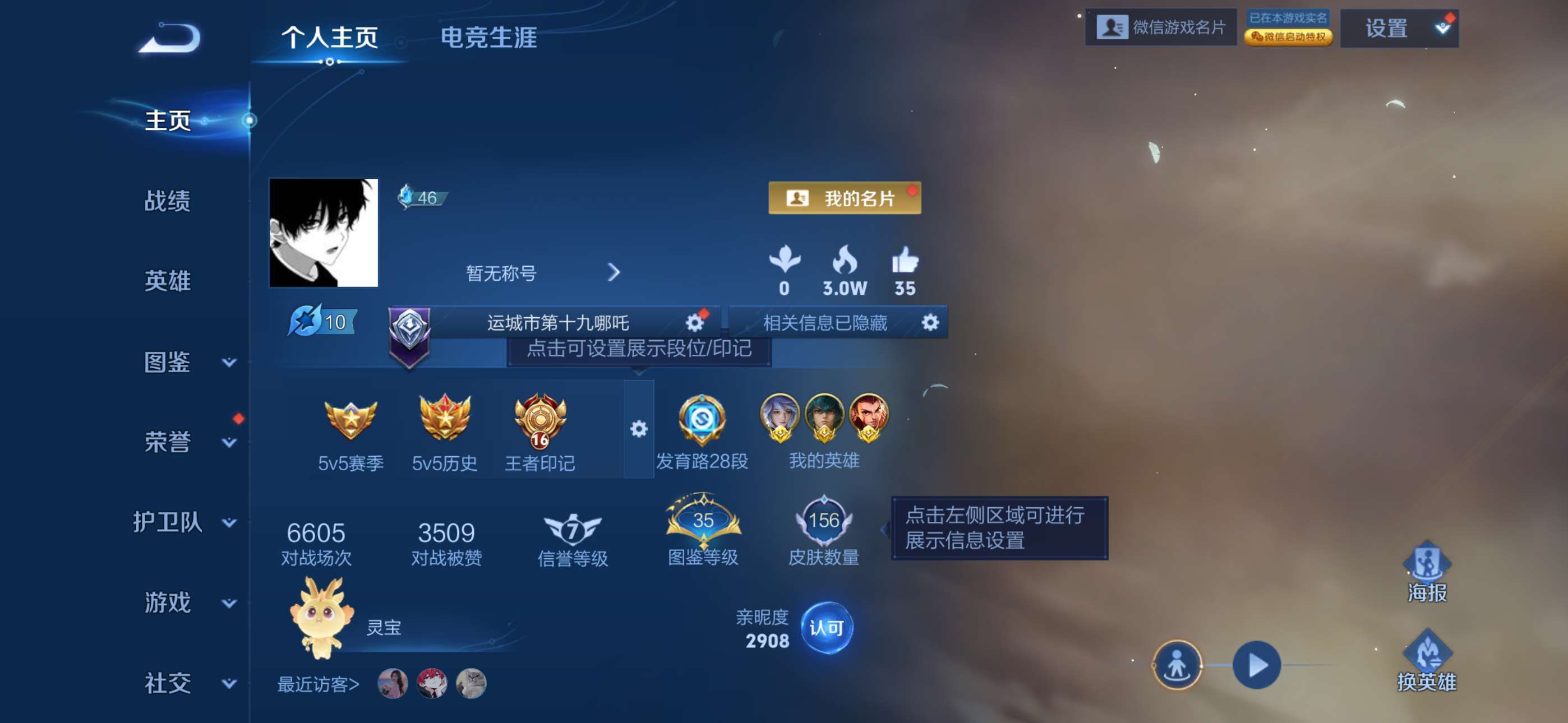 王者荣耀账号苹果VX128英雄-156皮肤-1【秒换绑，无需等三天】V7-156皮肤 16印记 【金标苍 金标哪吒 金标